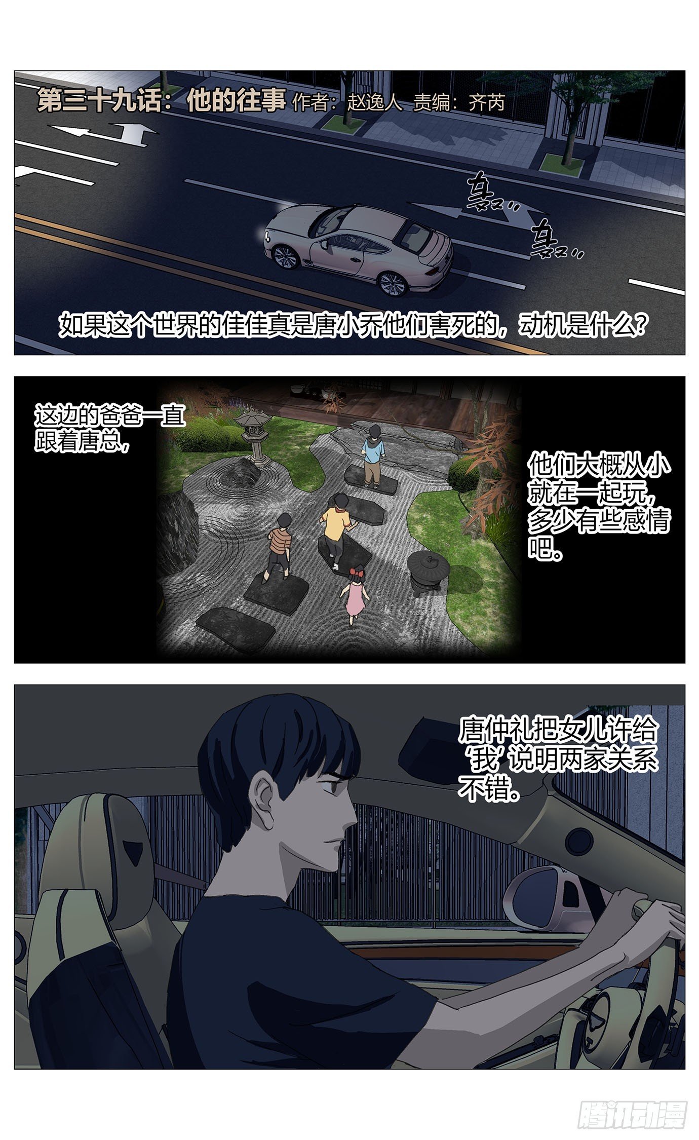 039他的往事