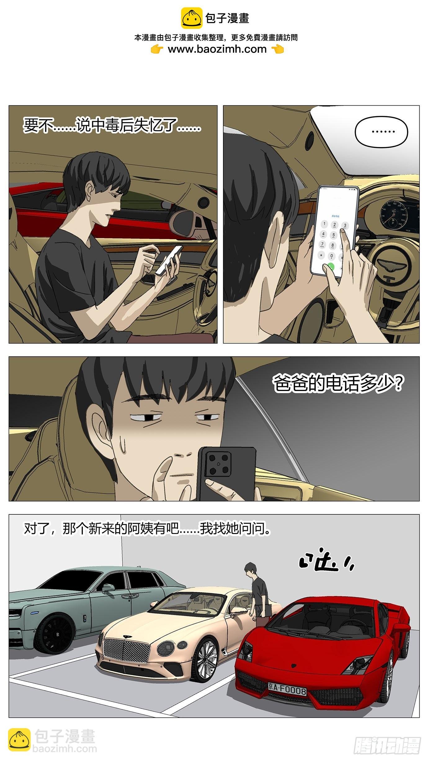 039他的往事