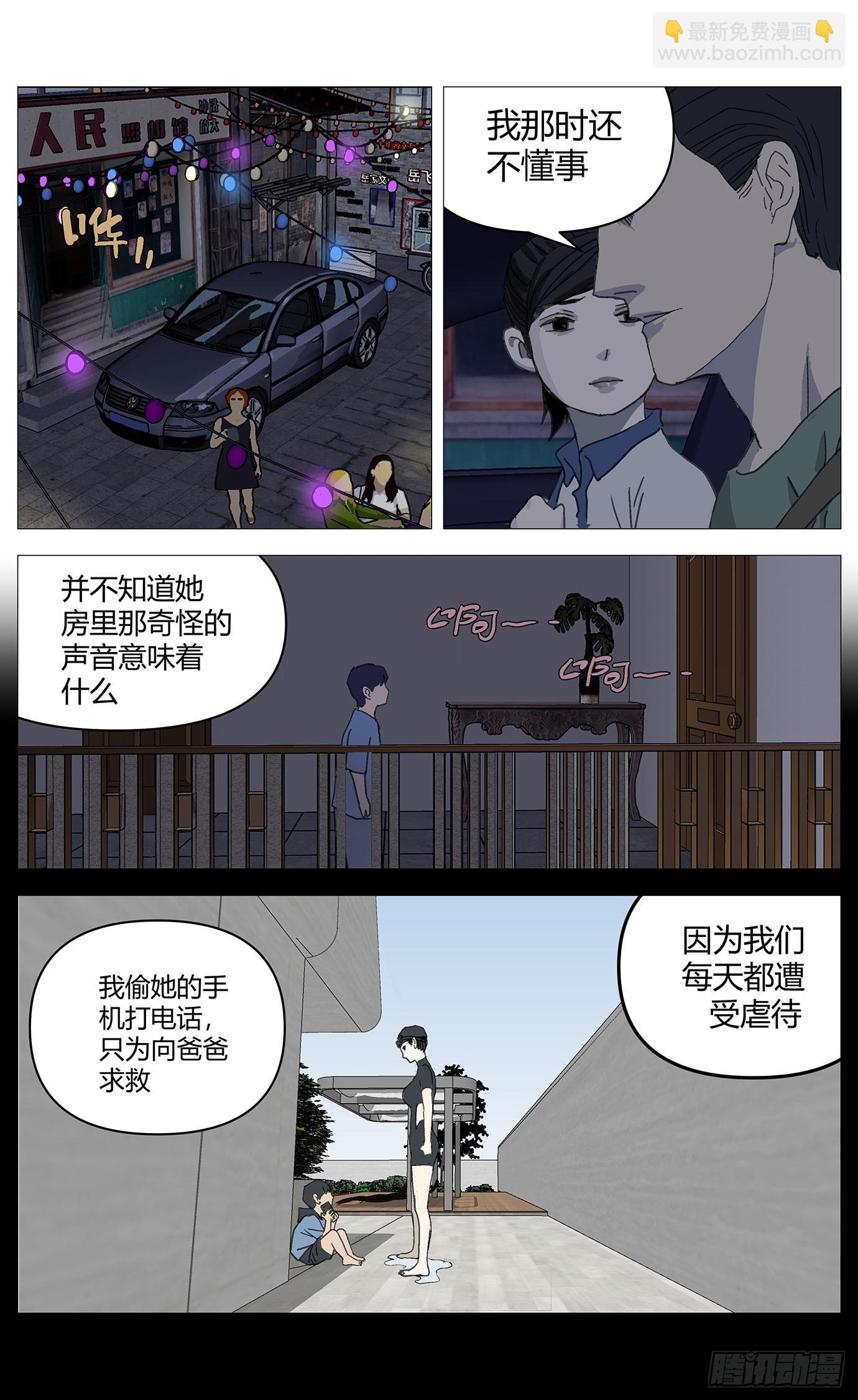 039他的往事