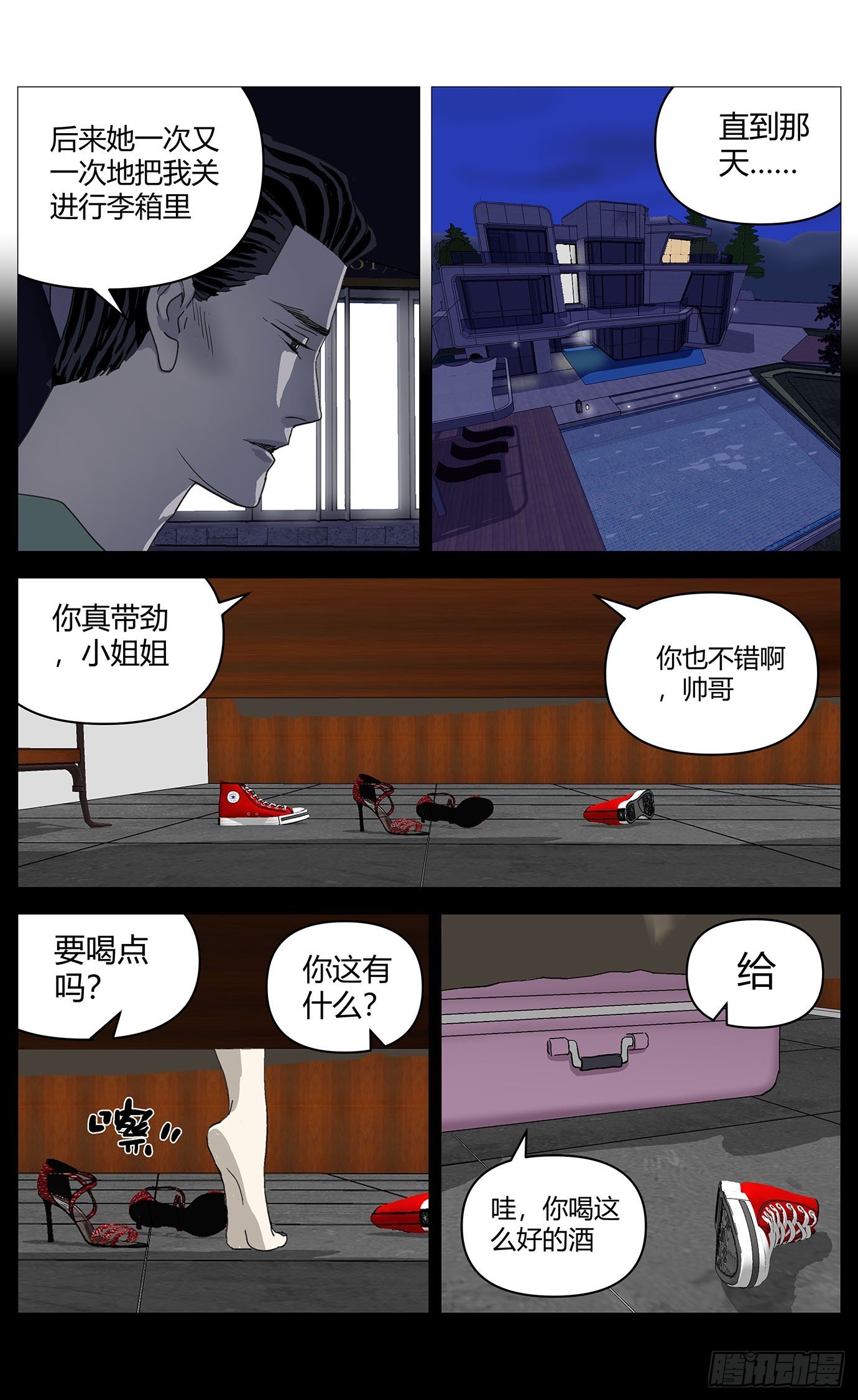 039他的往事