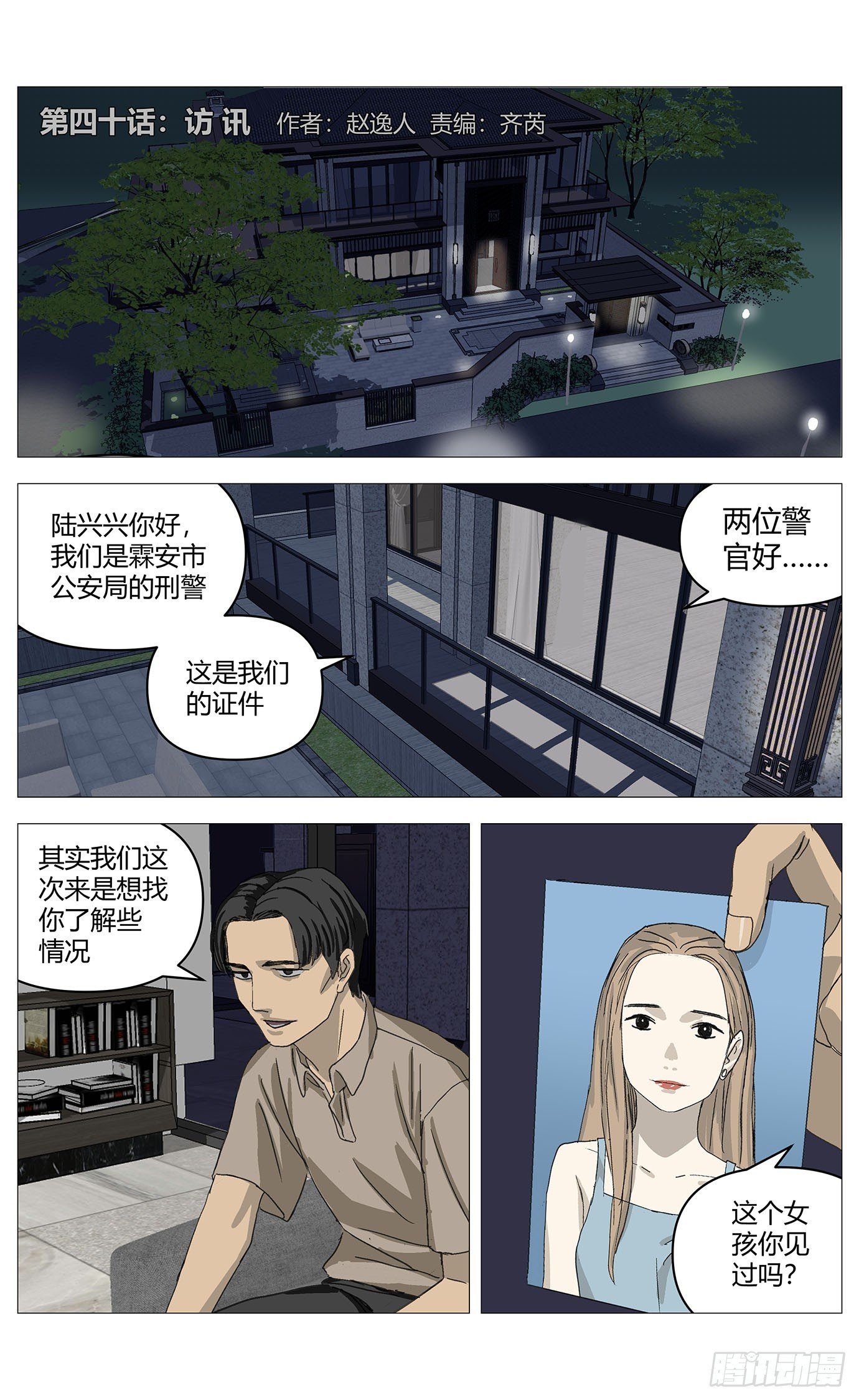 040访讯