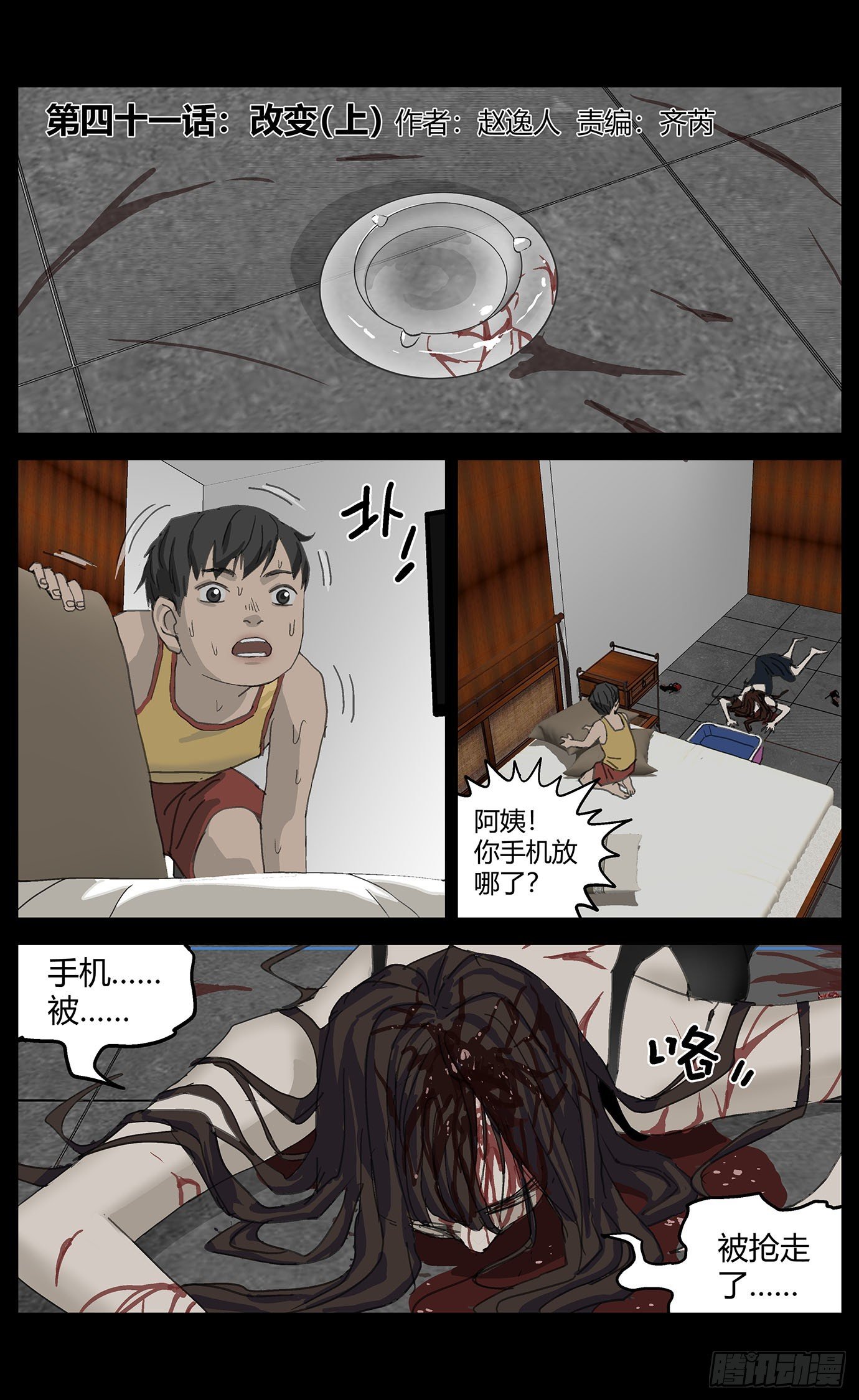 041改变（上）