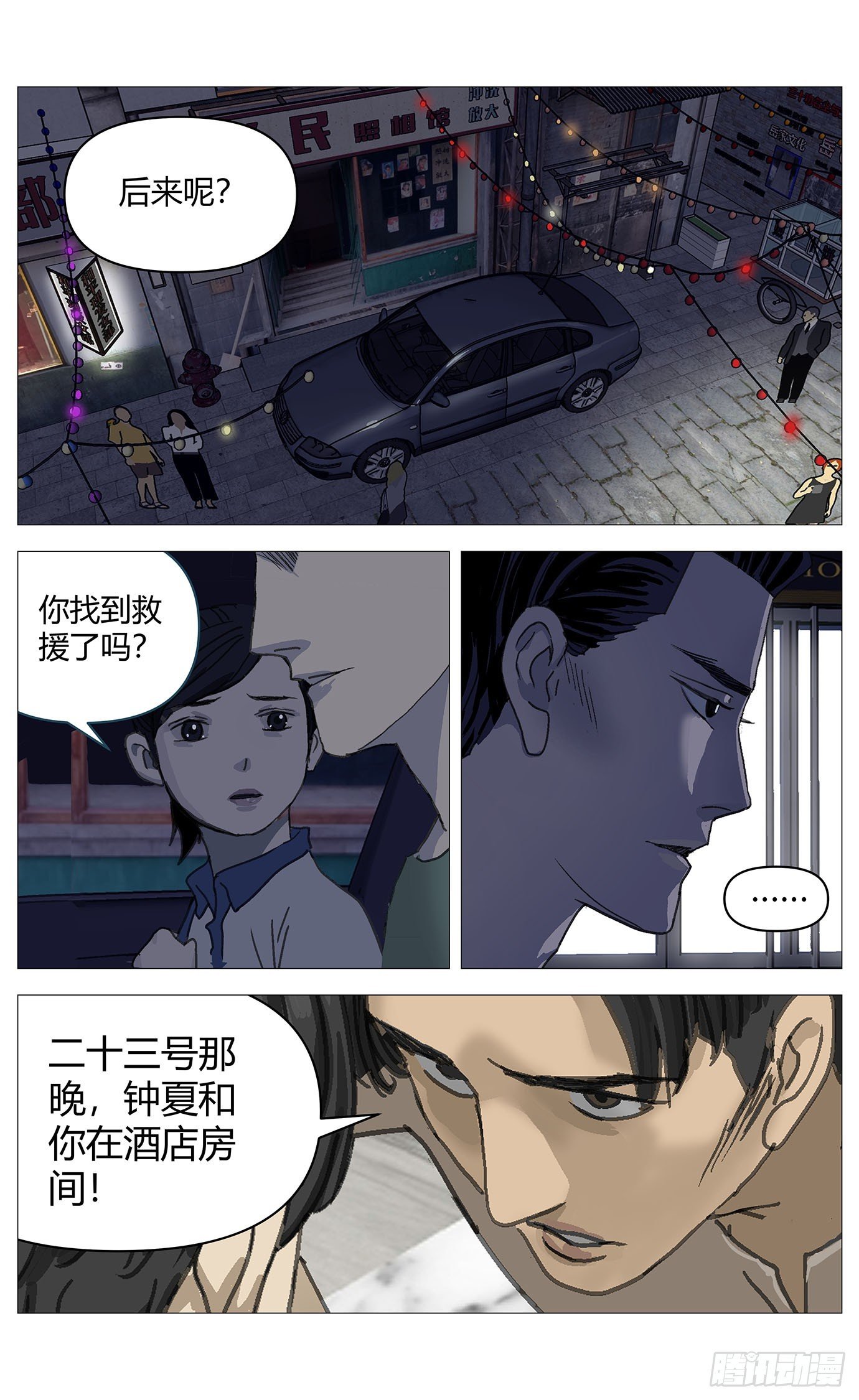 041改变（上）