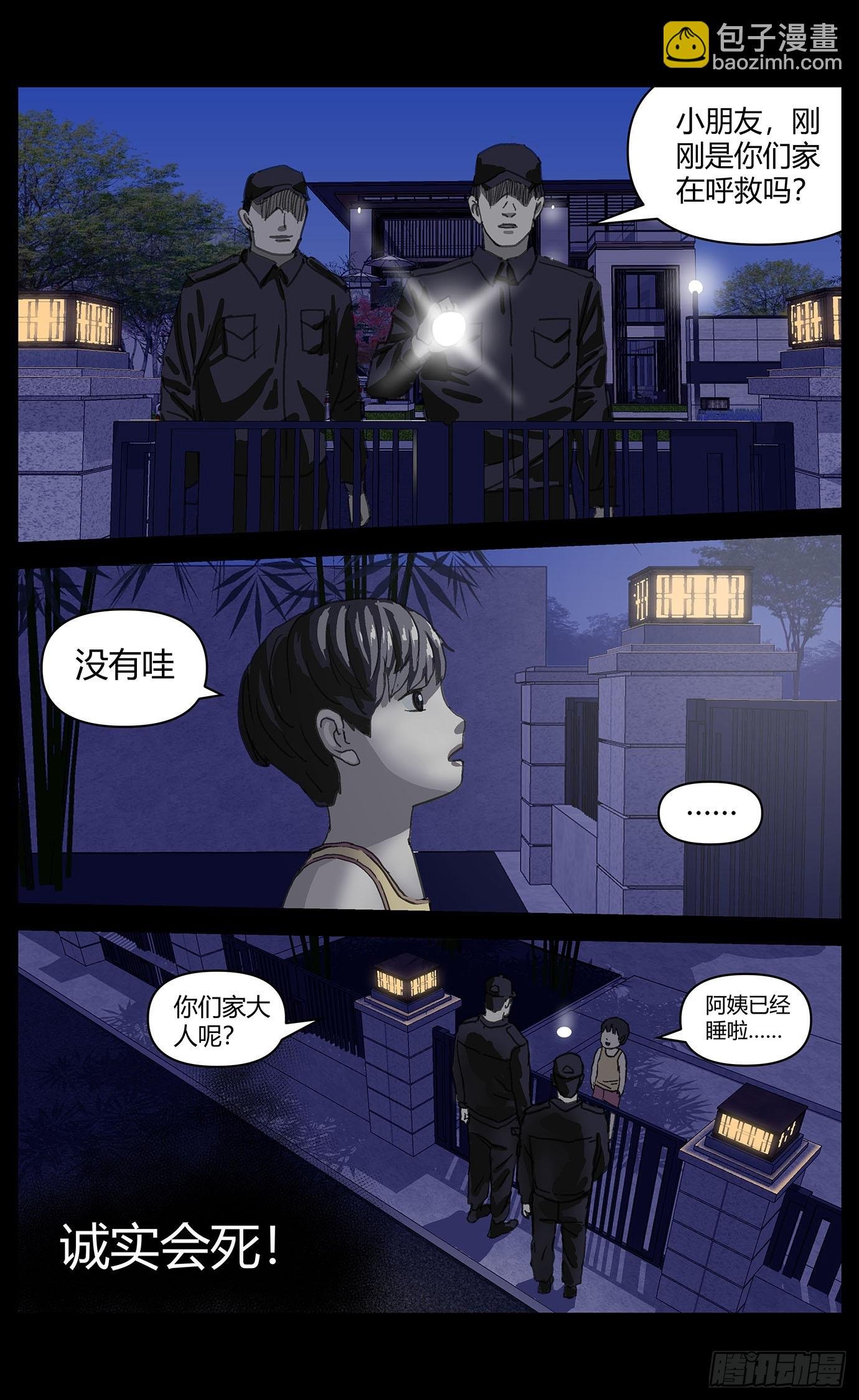 041改变（上）