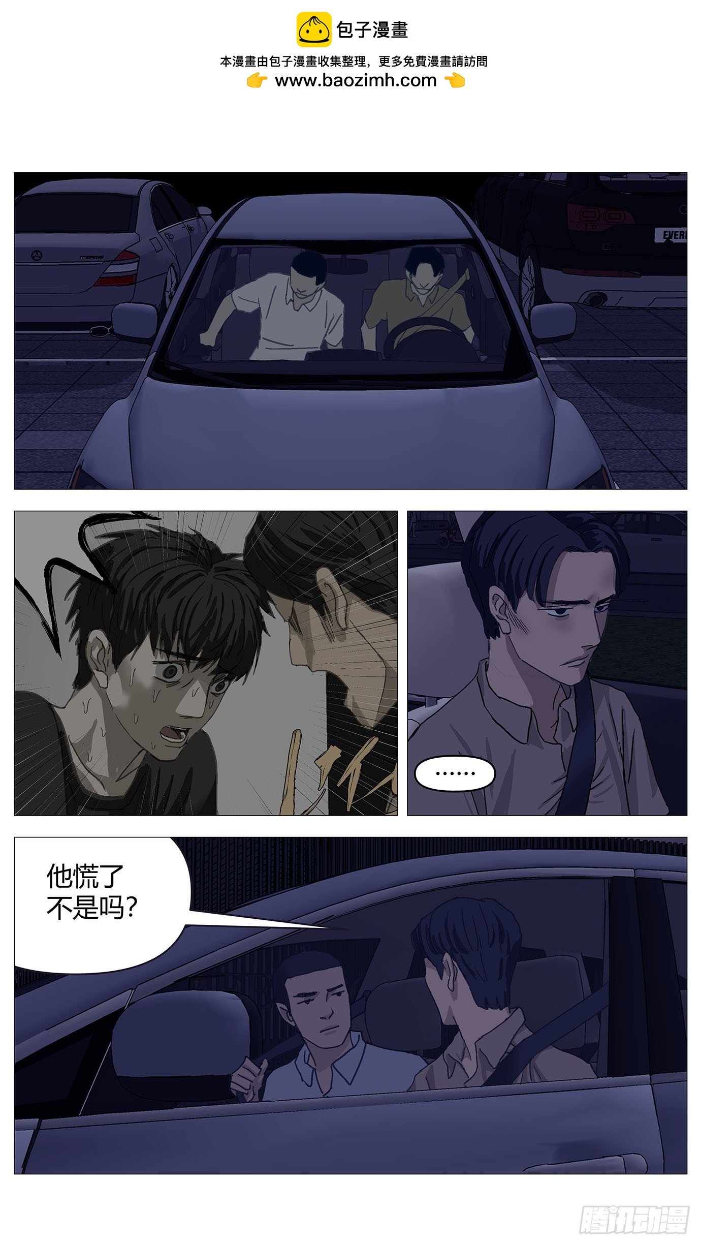 043第一嫌疑人