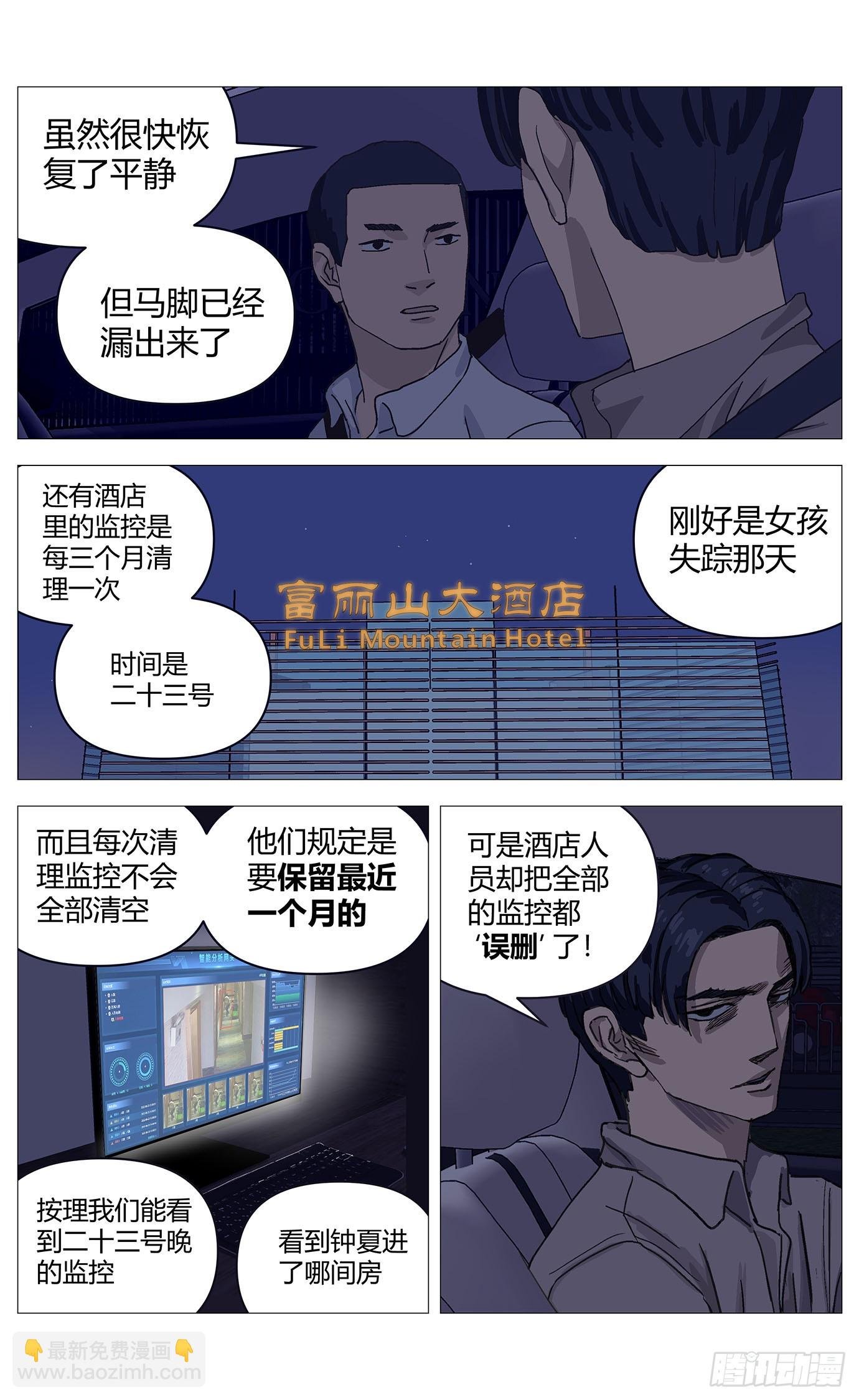 043第一嫌疑人