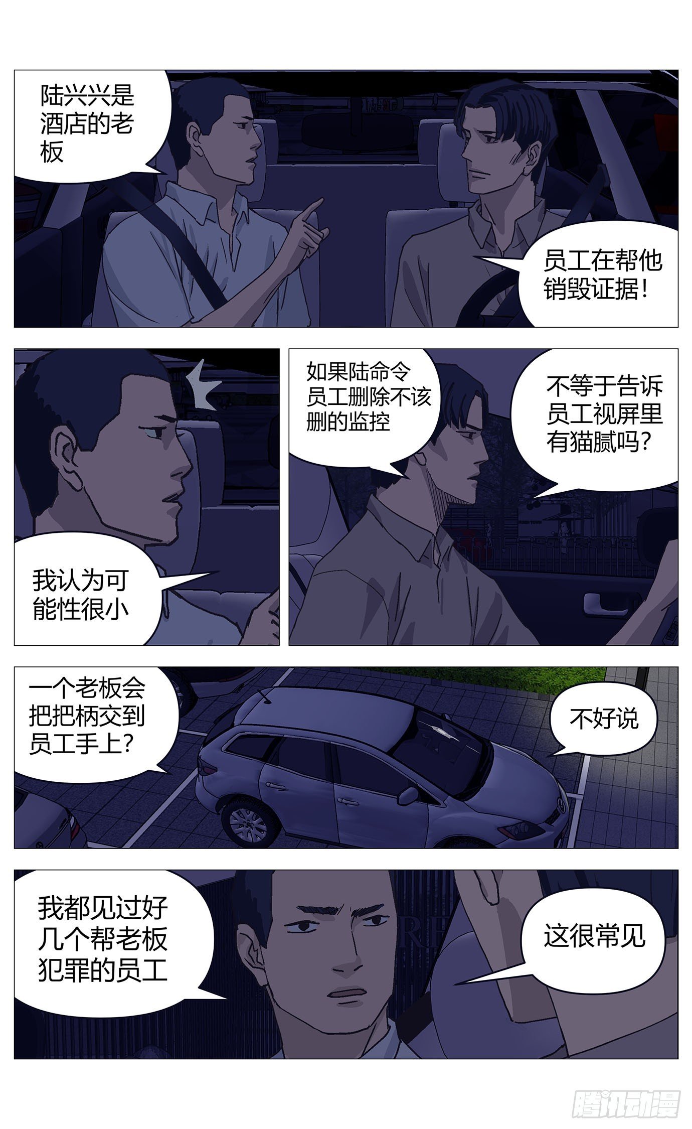 043第一嫌疑人
