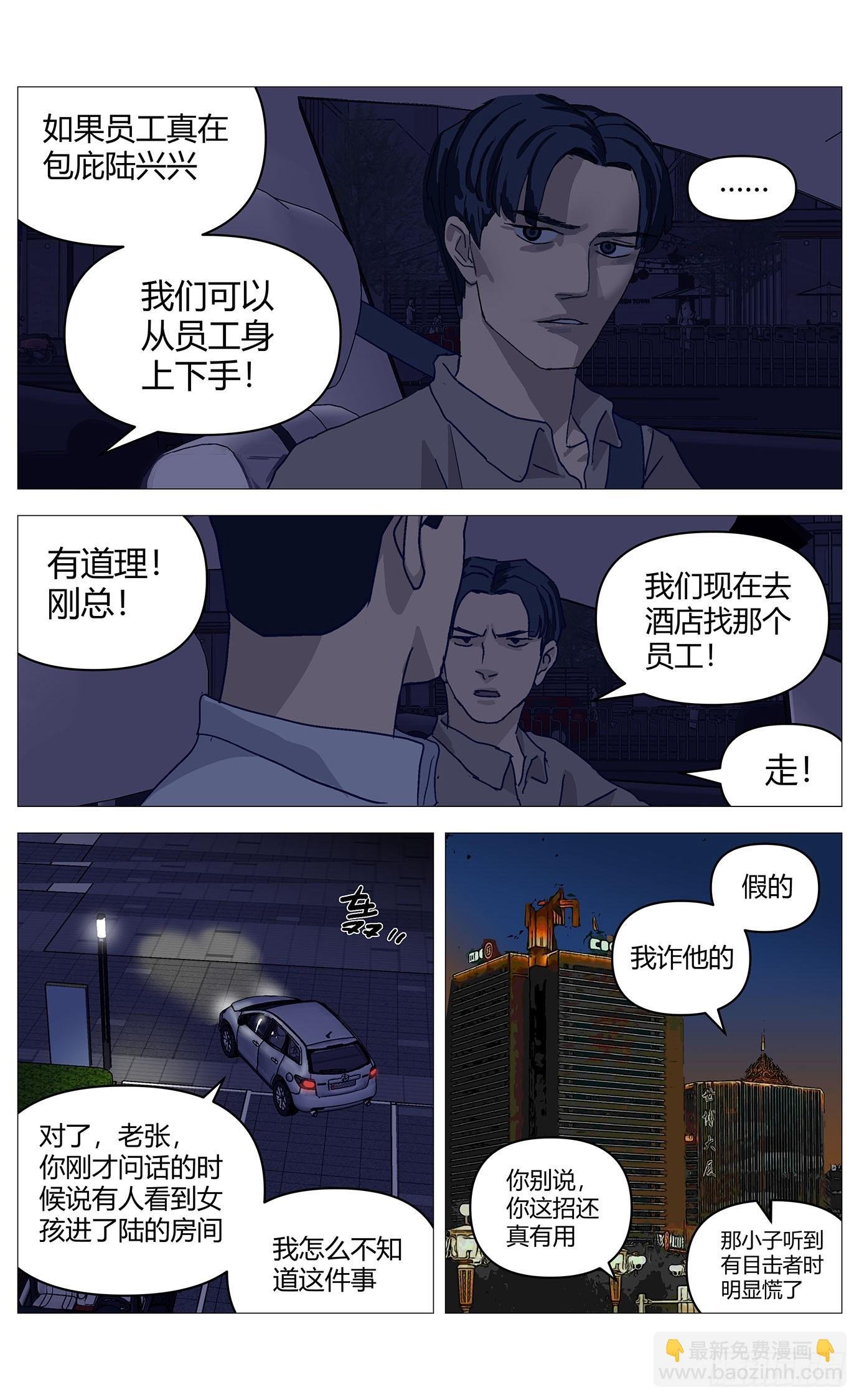 043第一嫌疑人