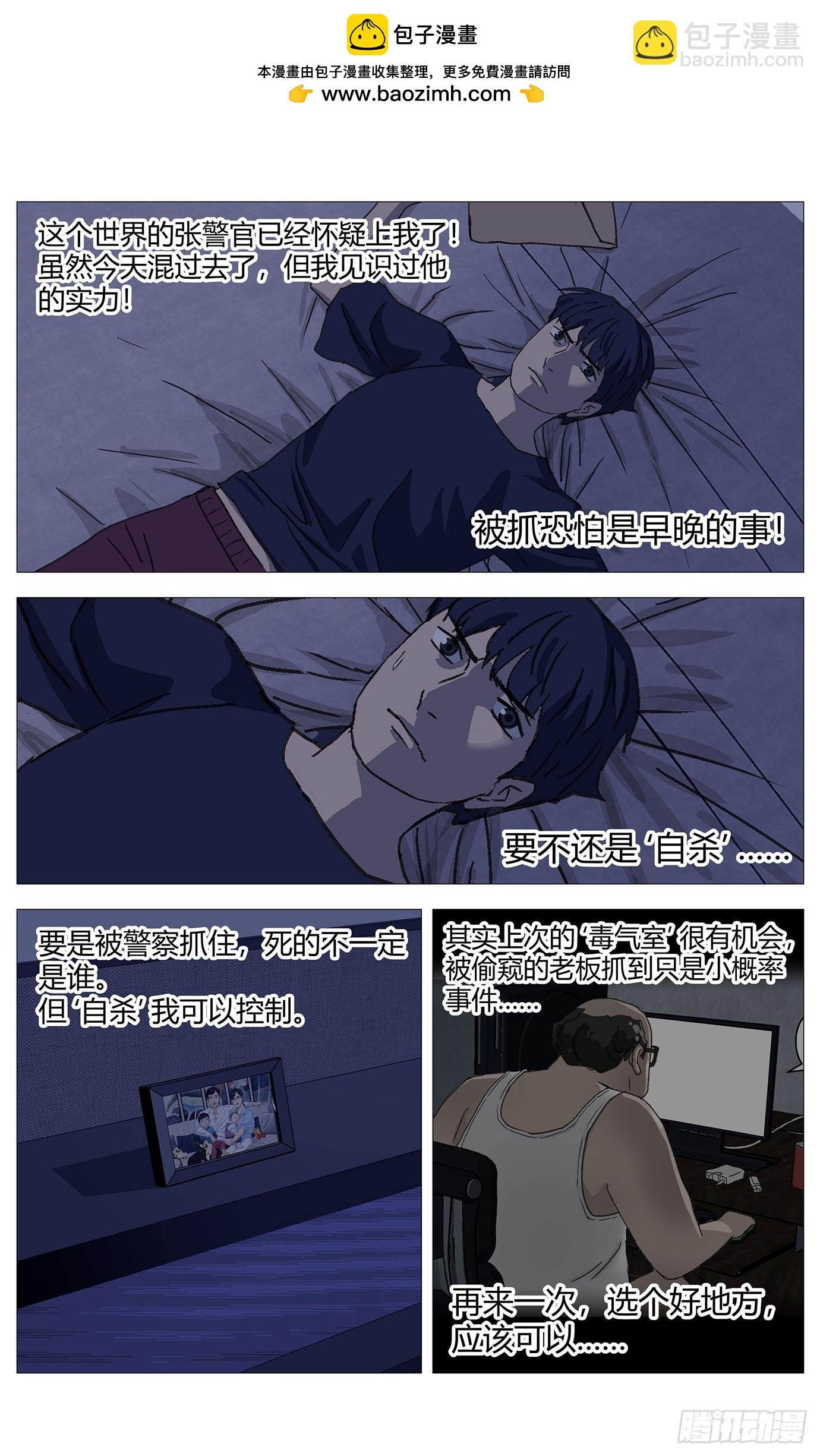 043第一嫌疑人