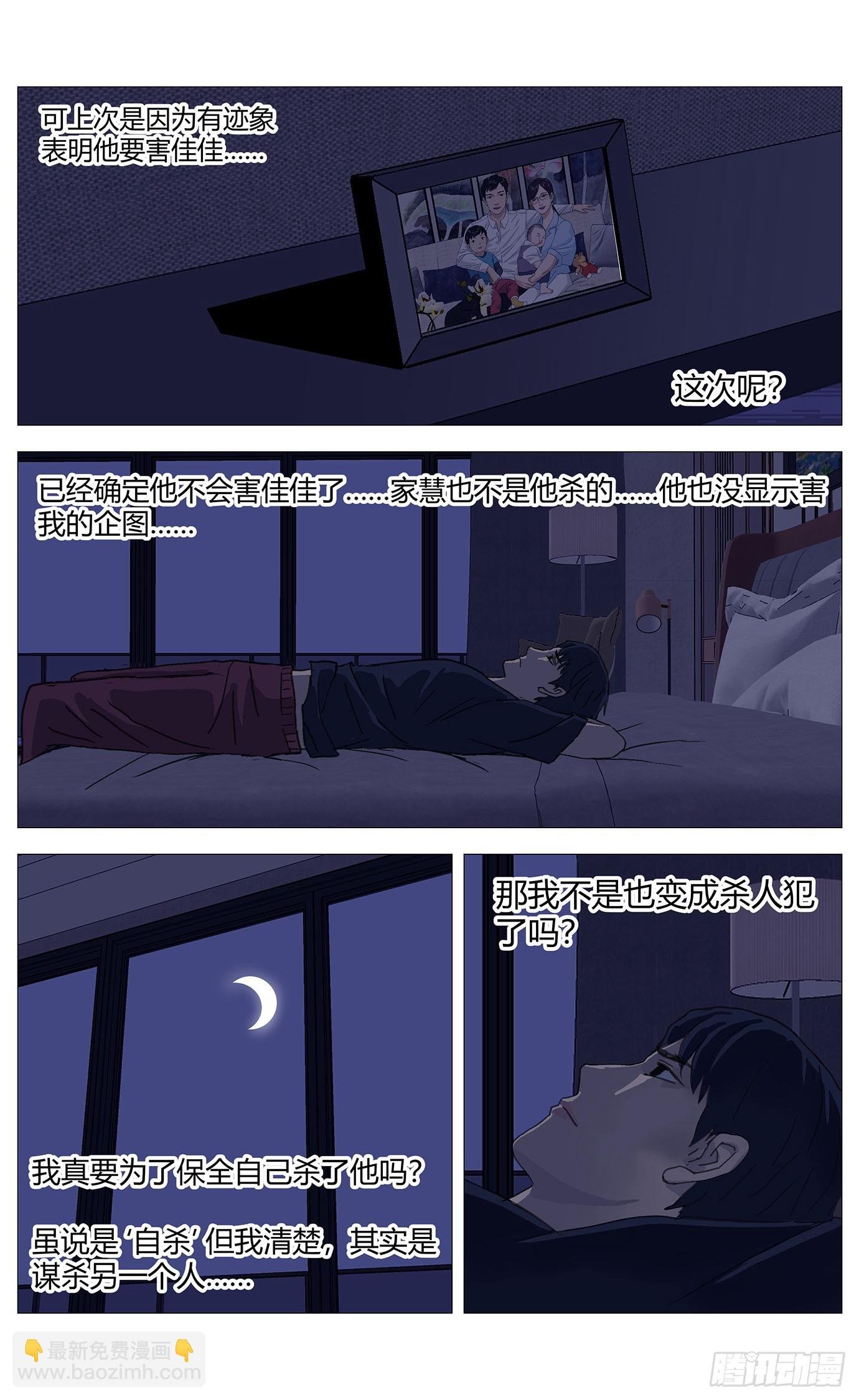 043第一嫌疑人