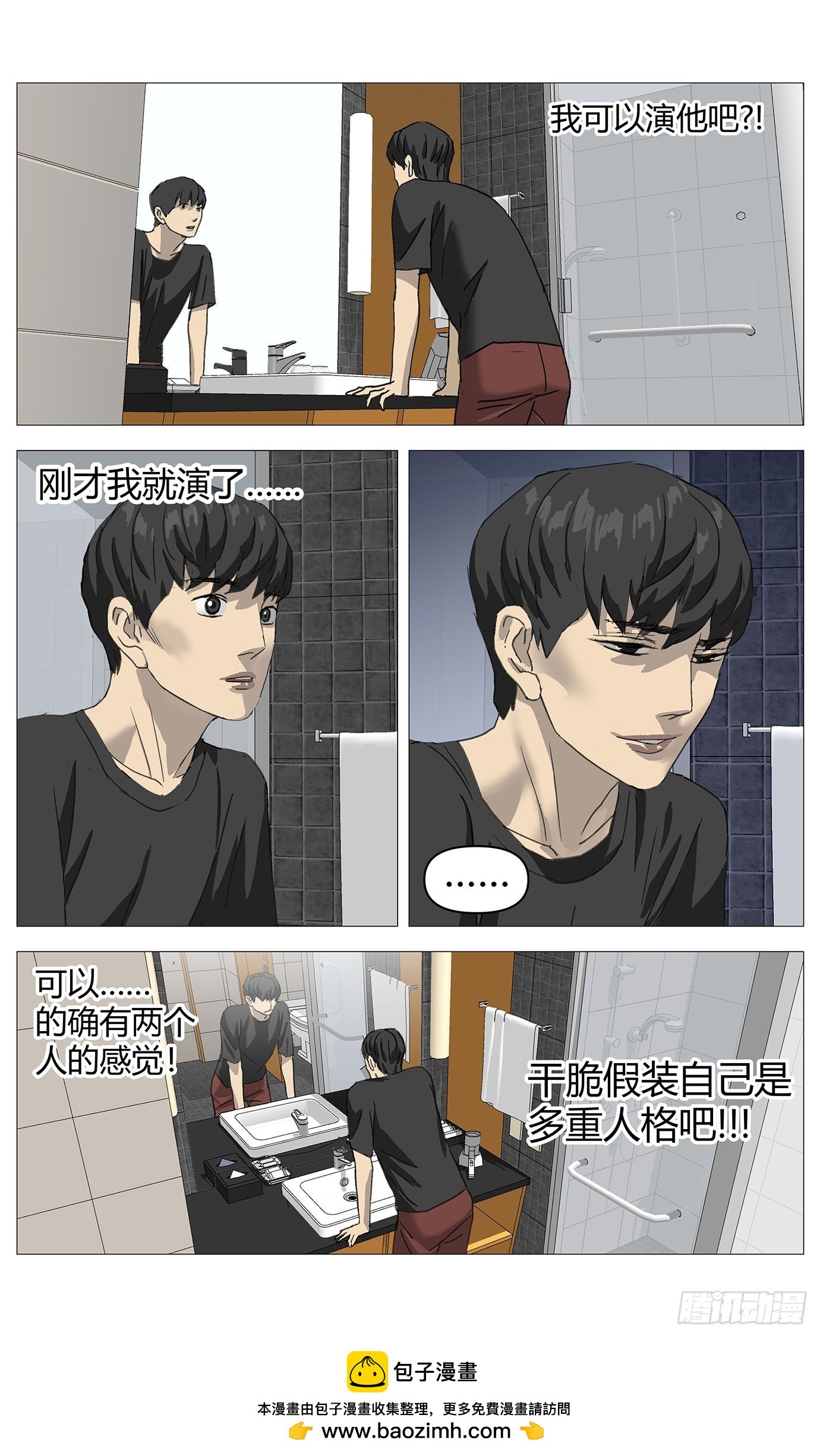 043第一嫌疑人