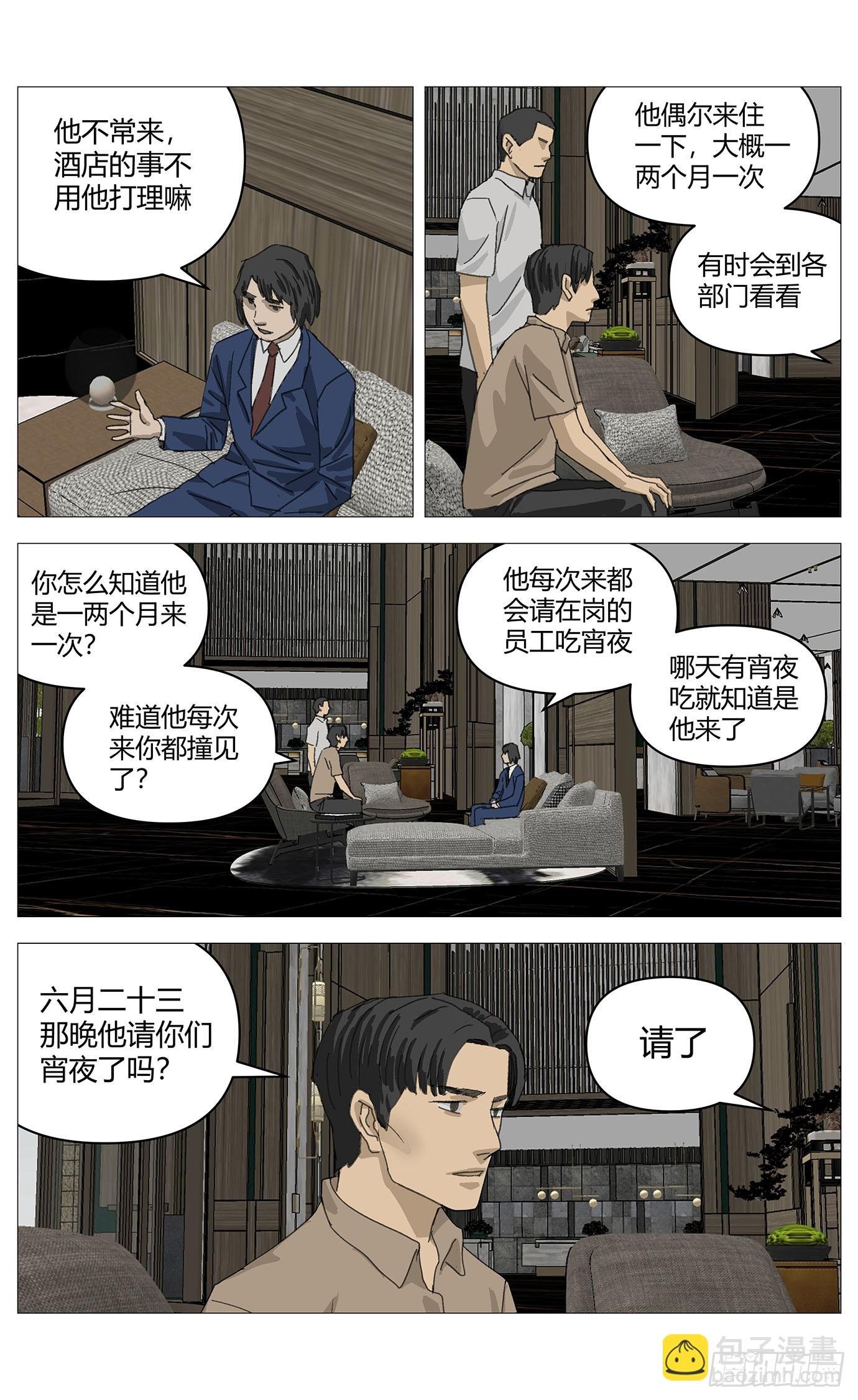 044嫌疑升级
