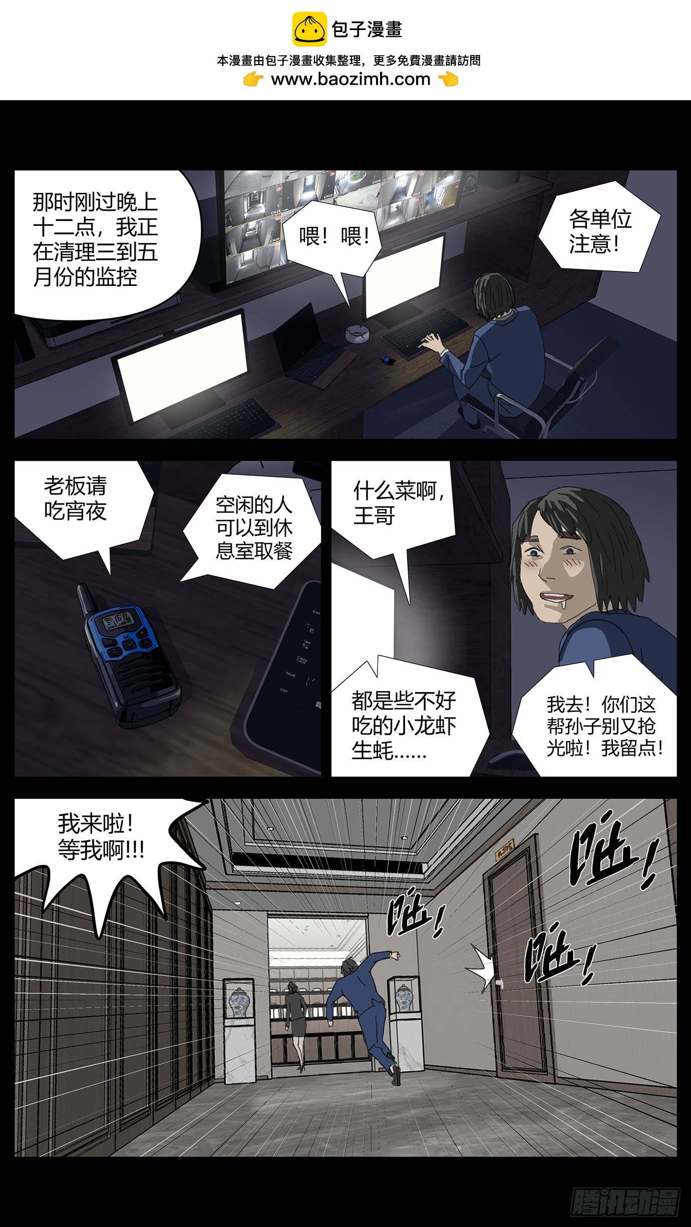 044嫌疑升级