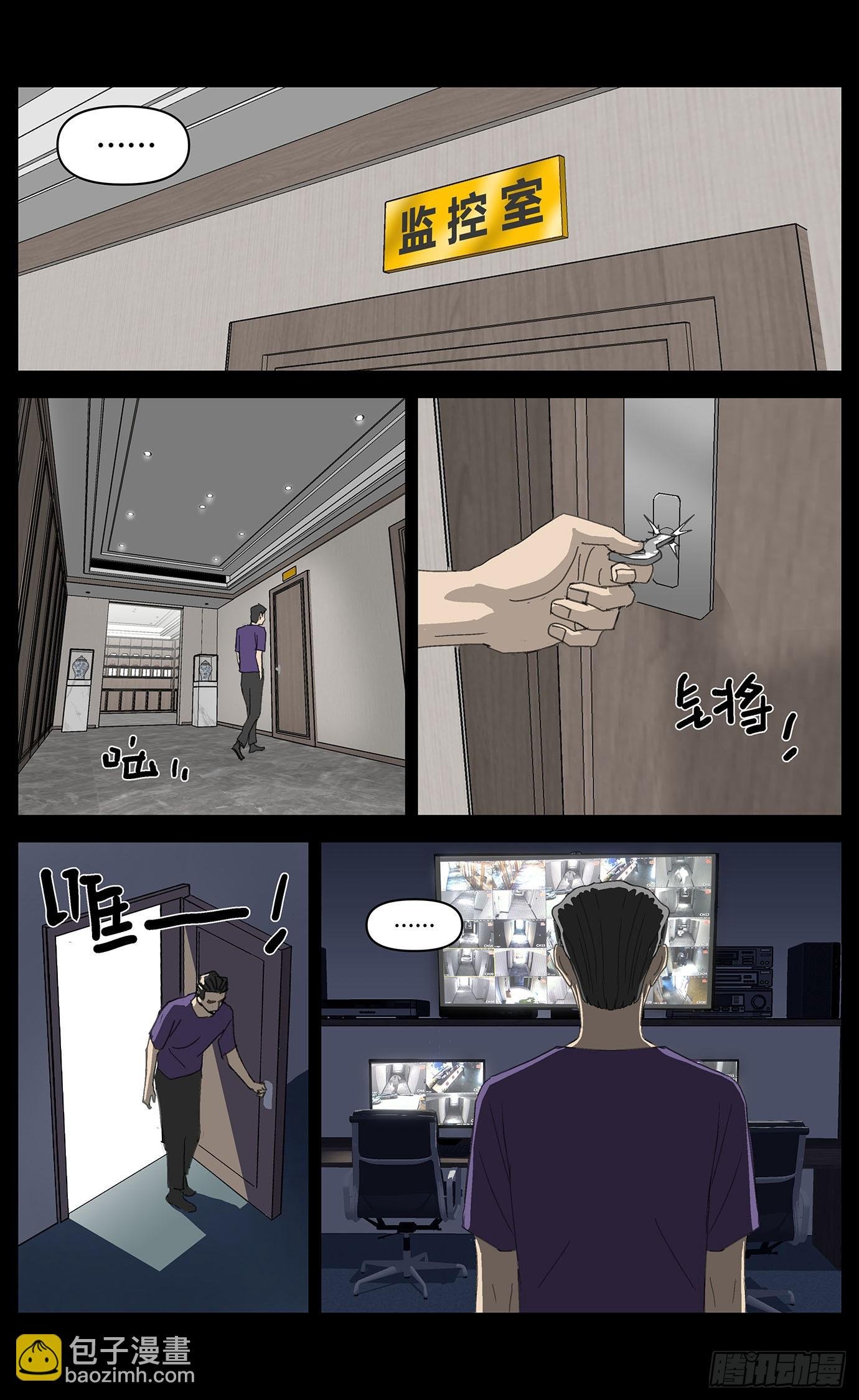 044嫌疑升级