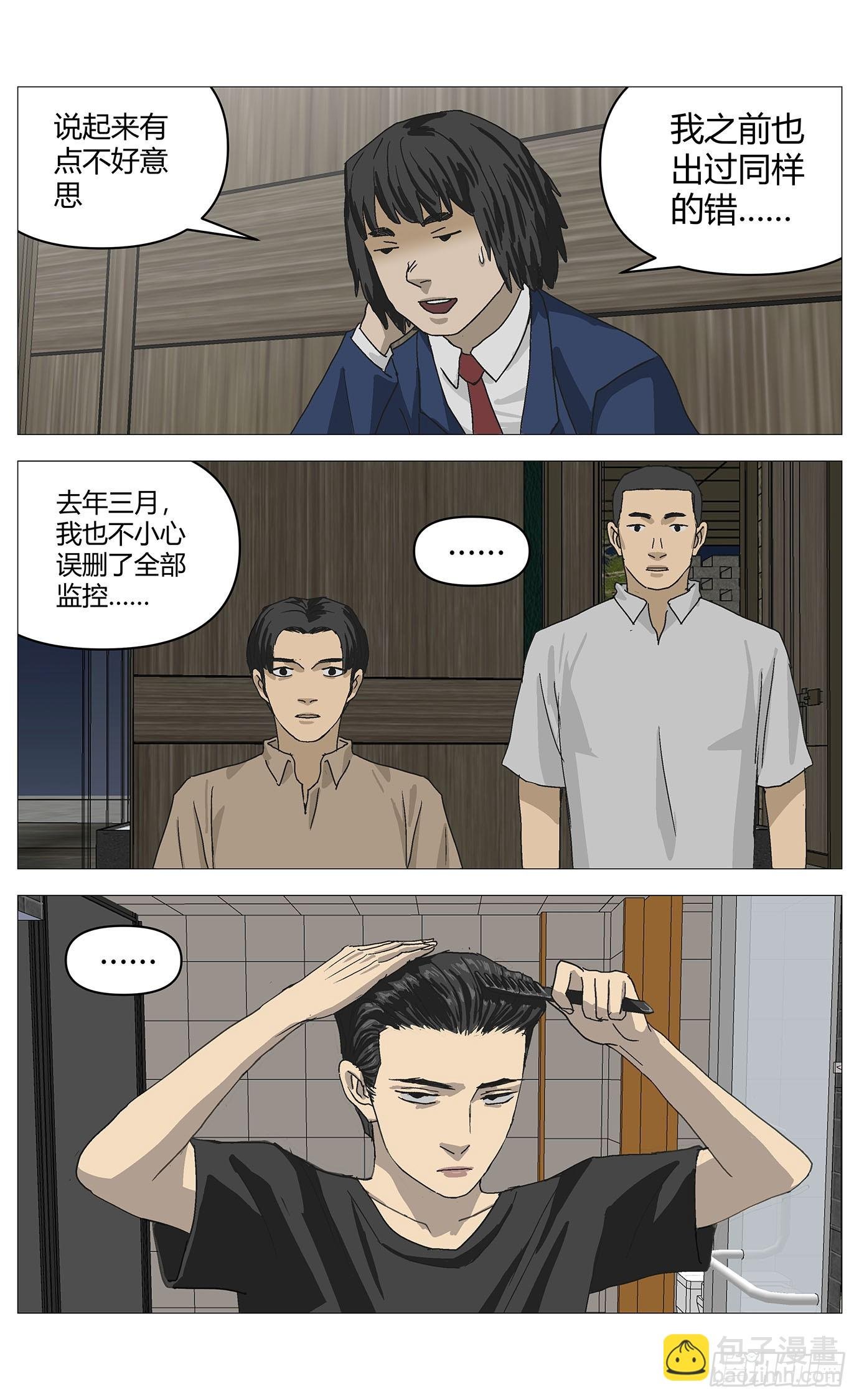 044嫌疑升级