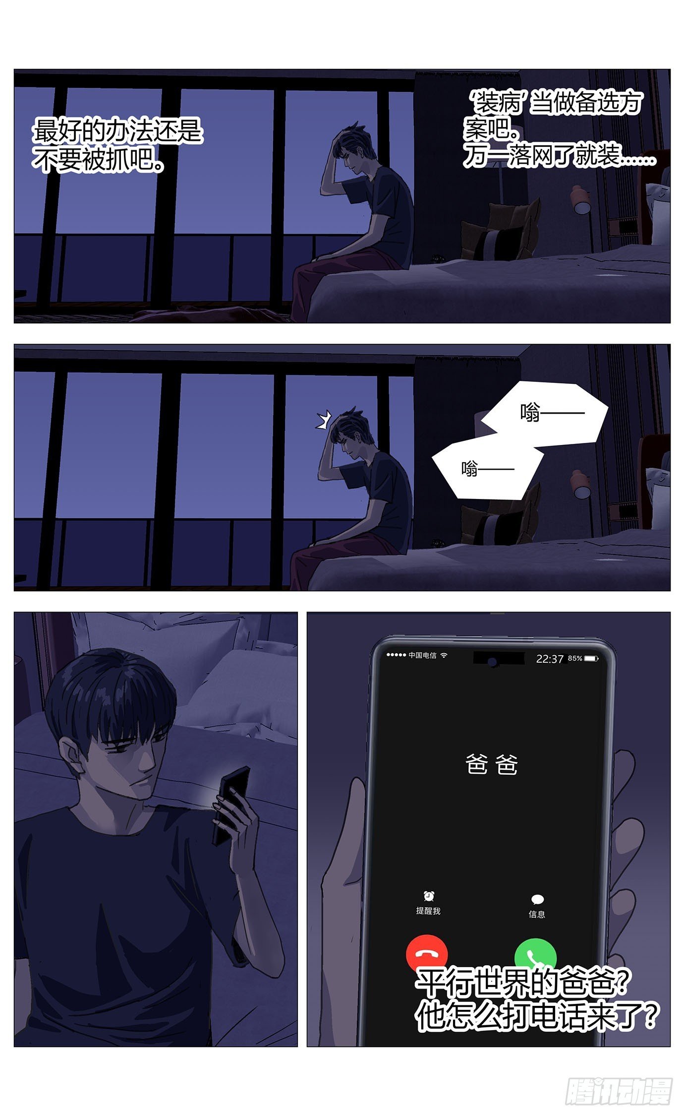 044嫌疑升级