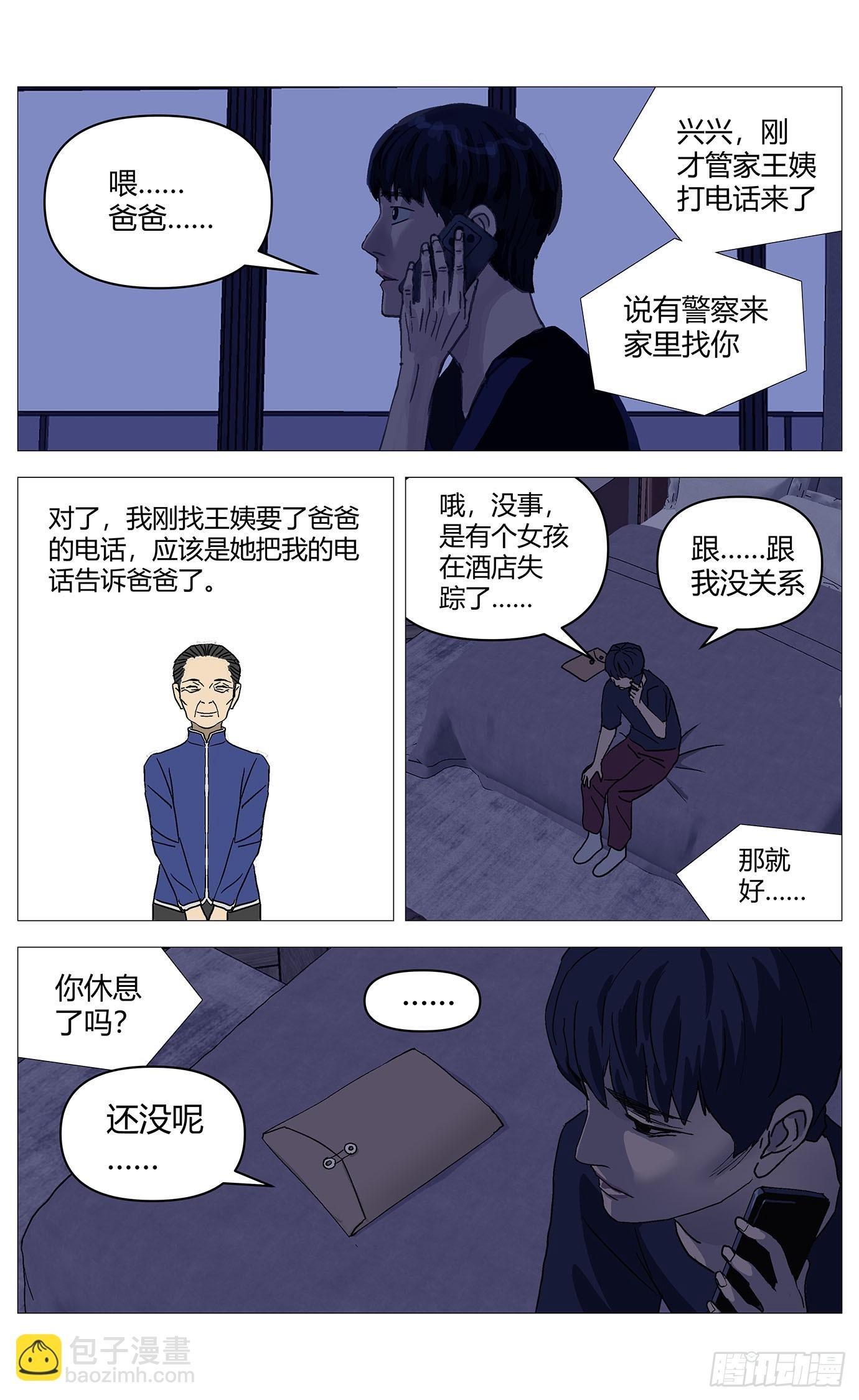 044嫌疑升级