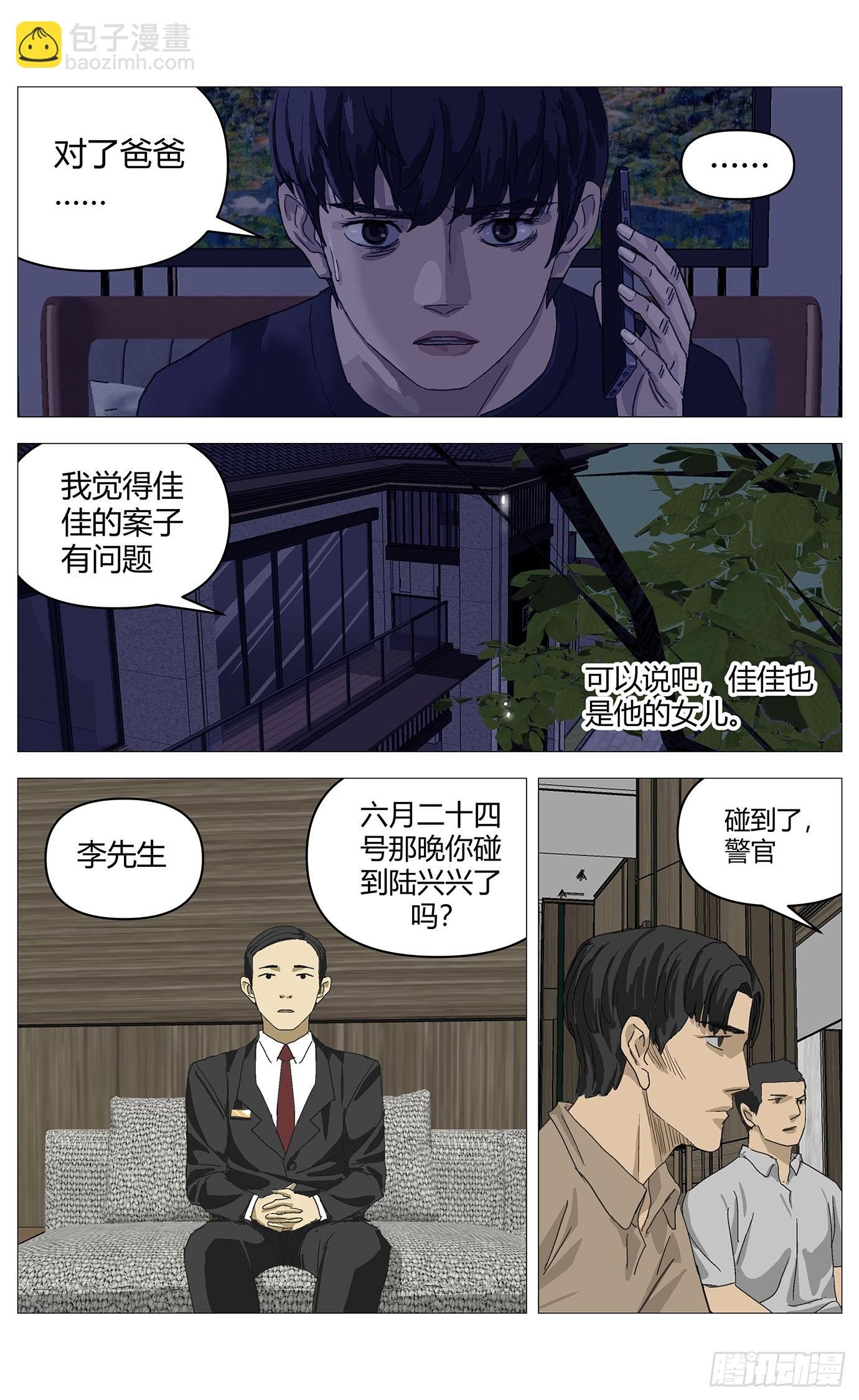 044嫌疑升级