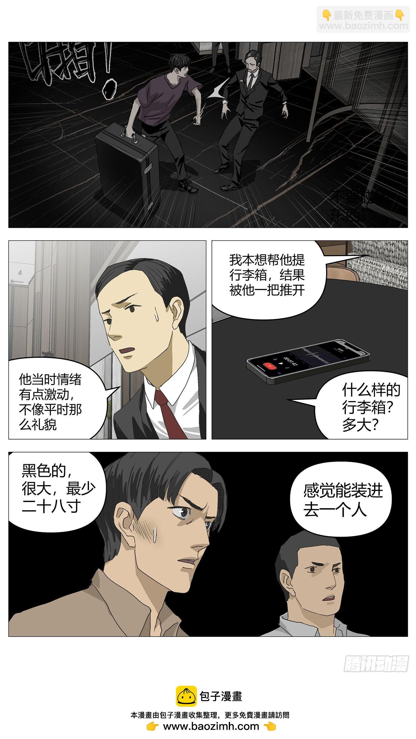 044嫌疑升级