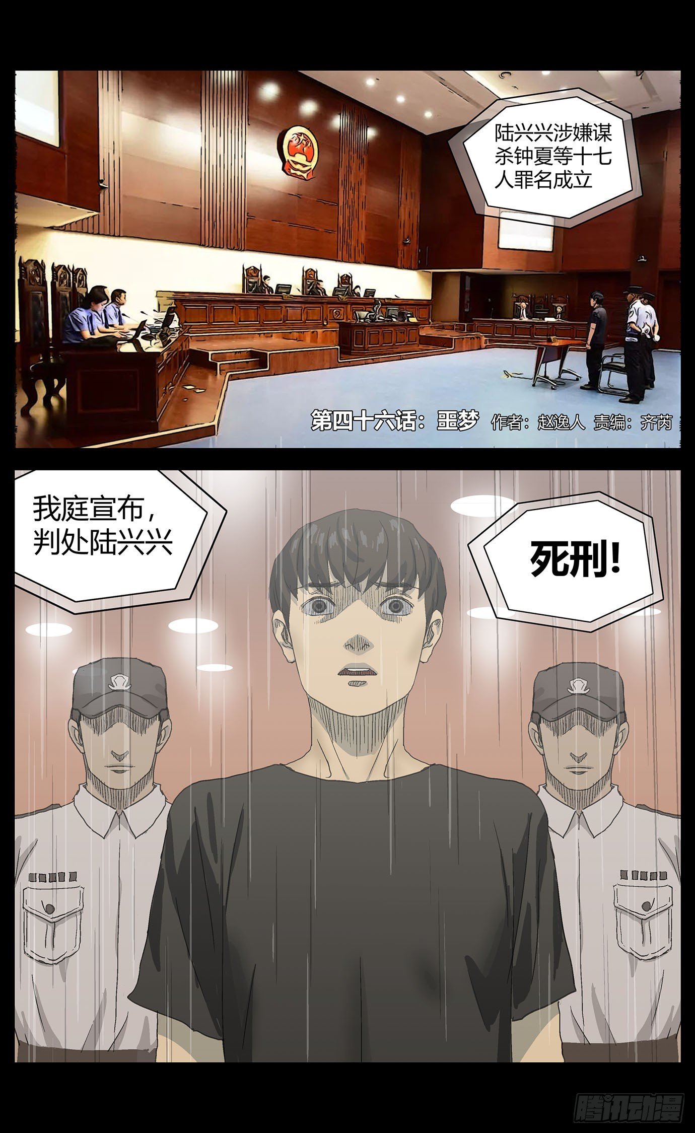 046噩梦