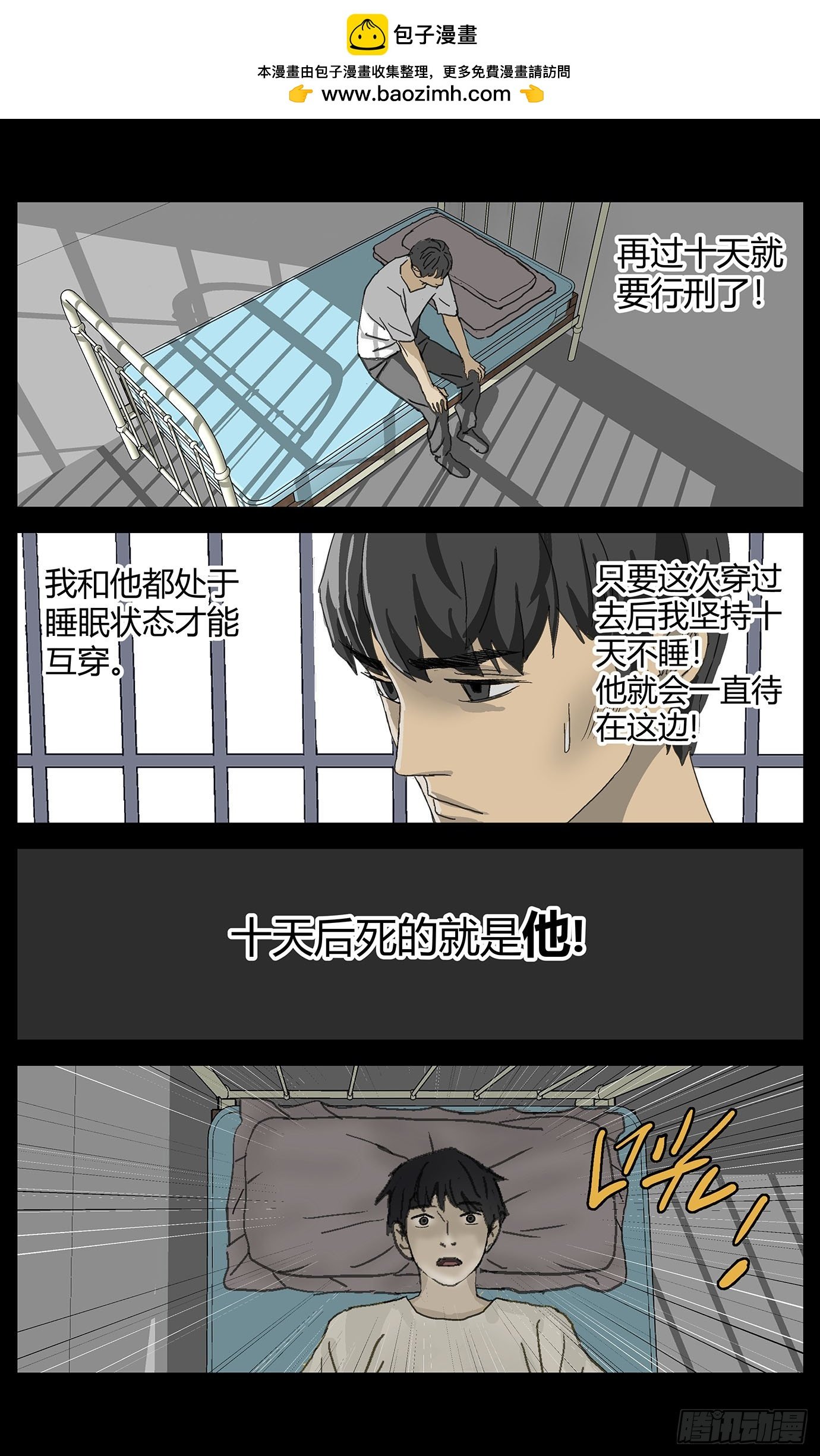 046噩梦