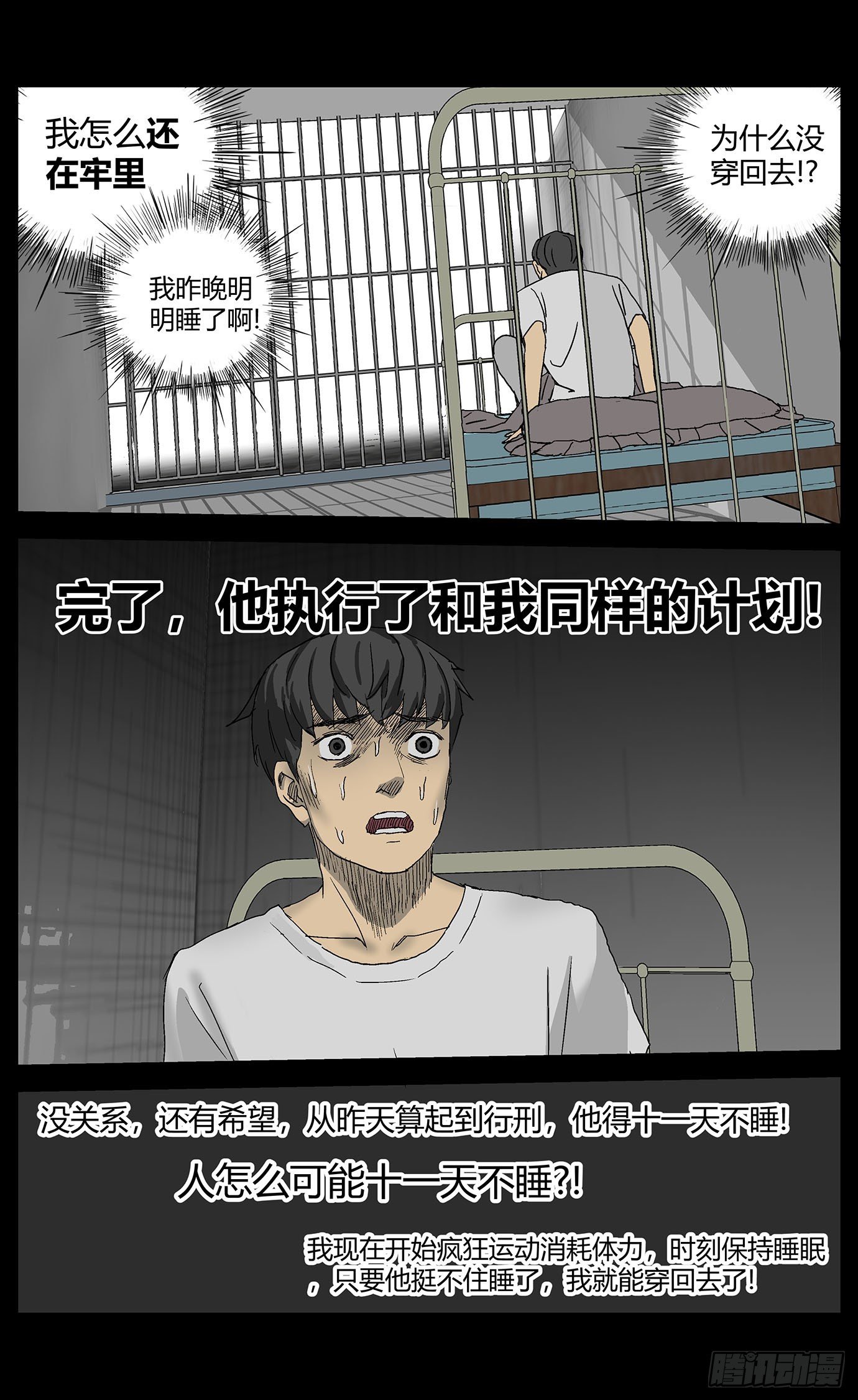 046噩梦