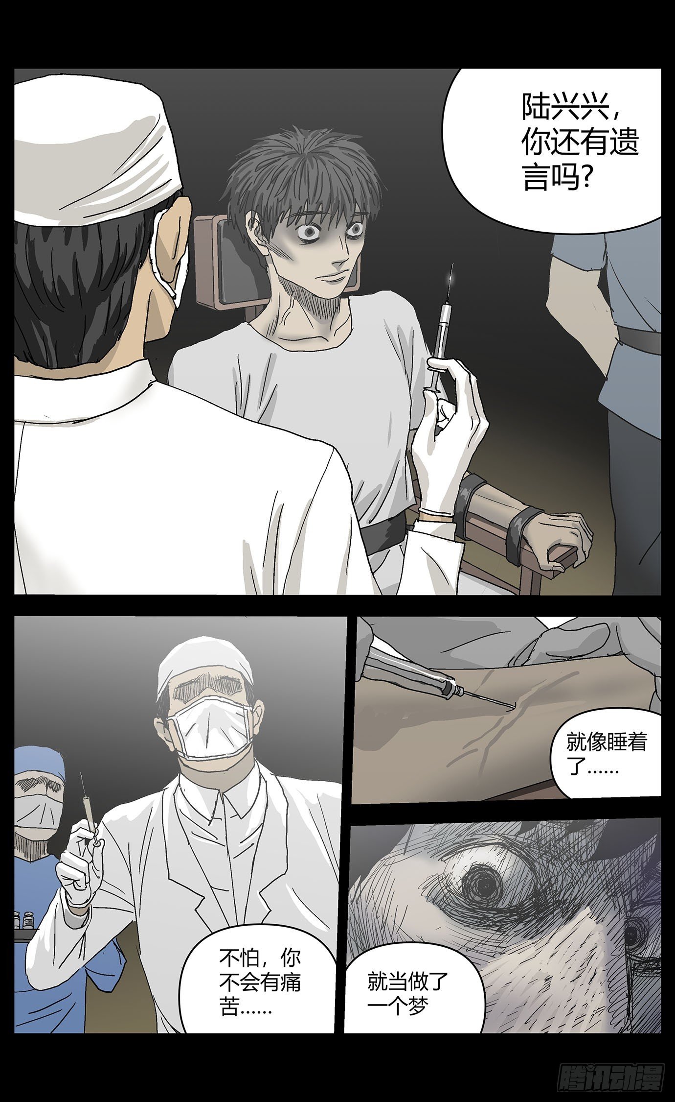 046噩梦