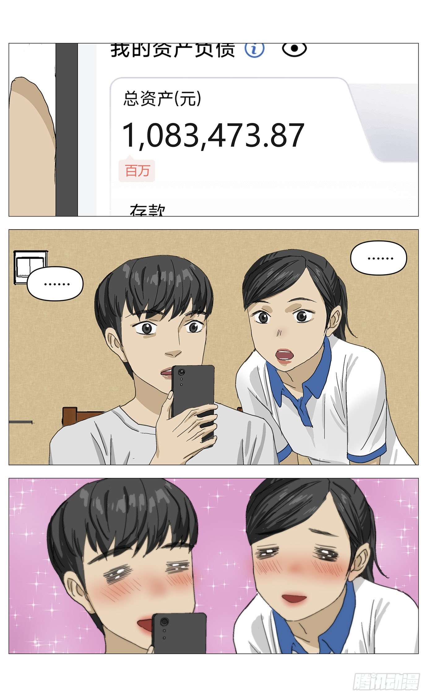 047炒股