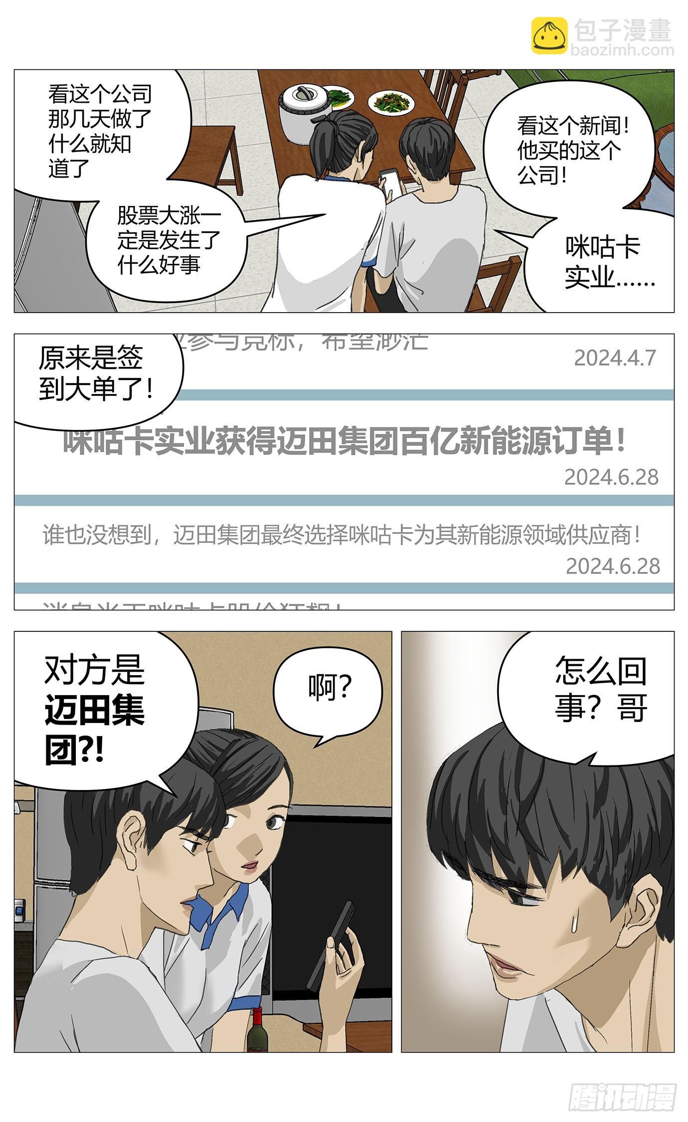 047炒股