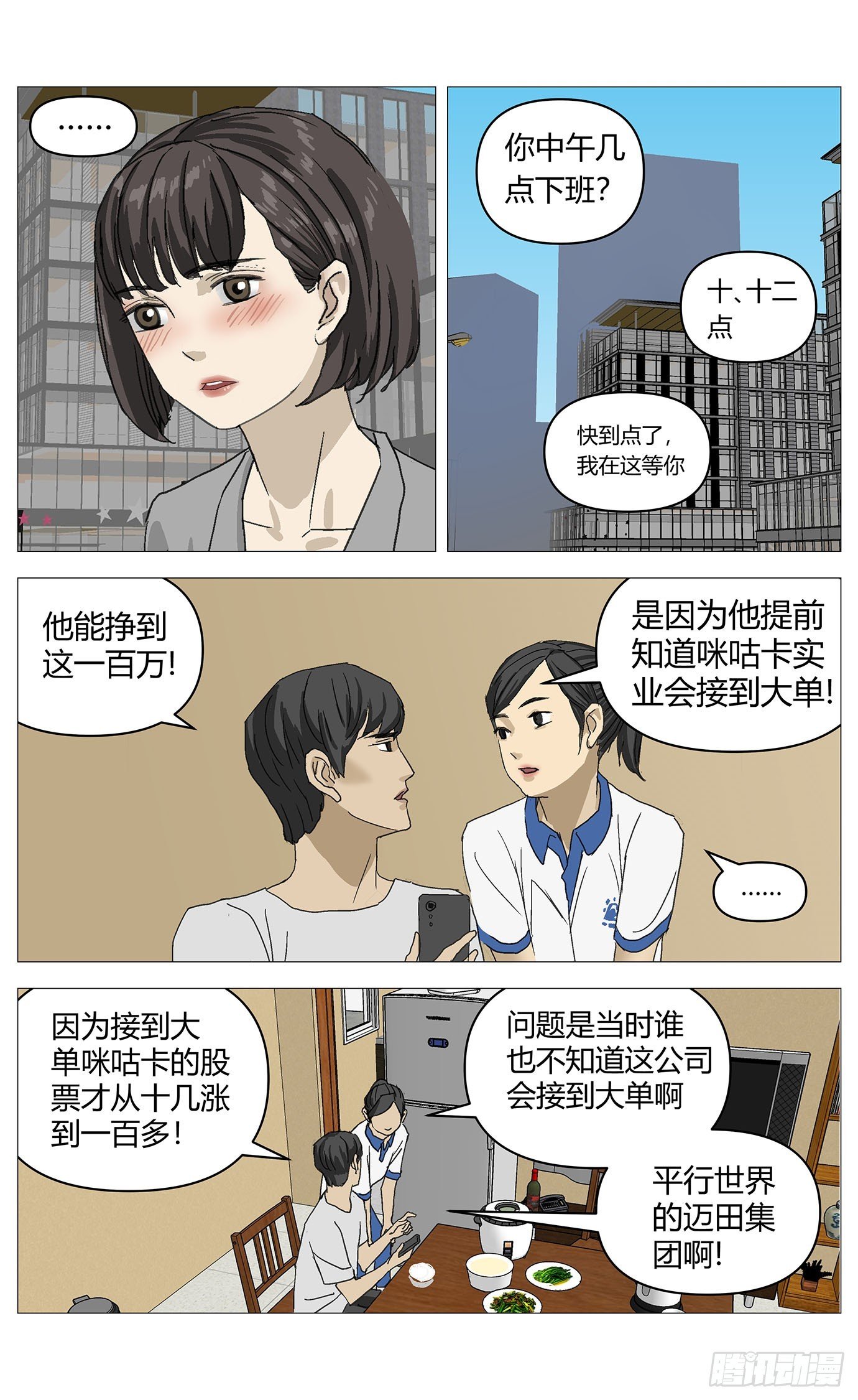 047炒股