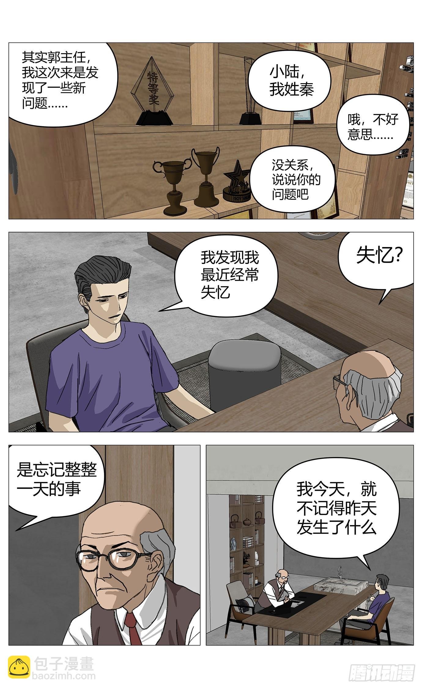 048装病