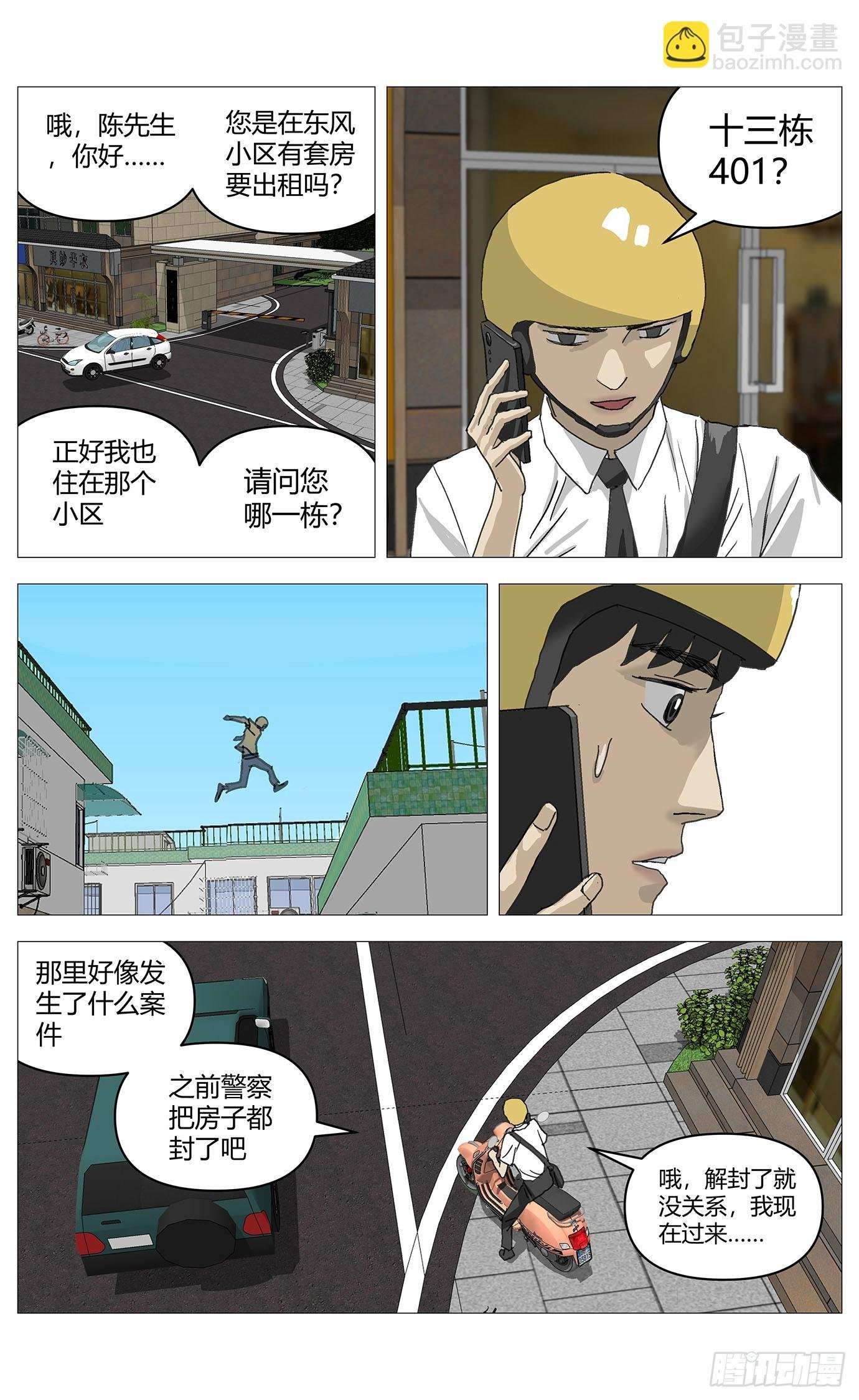 048装病