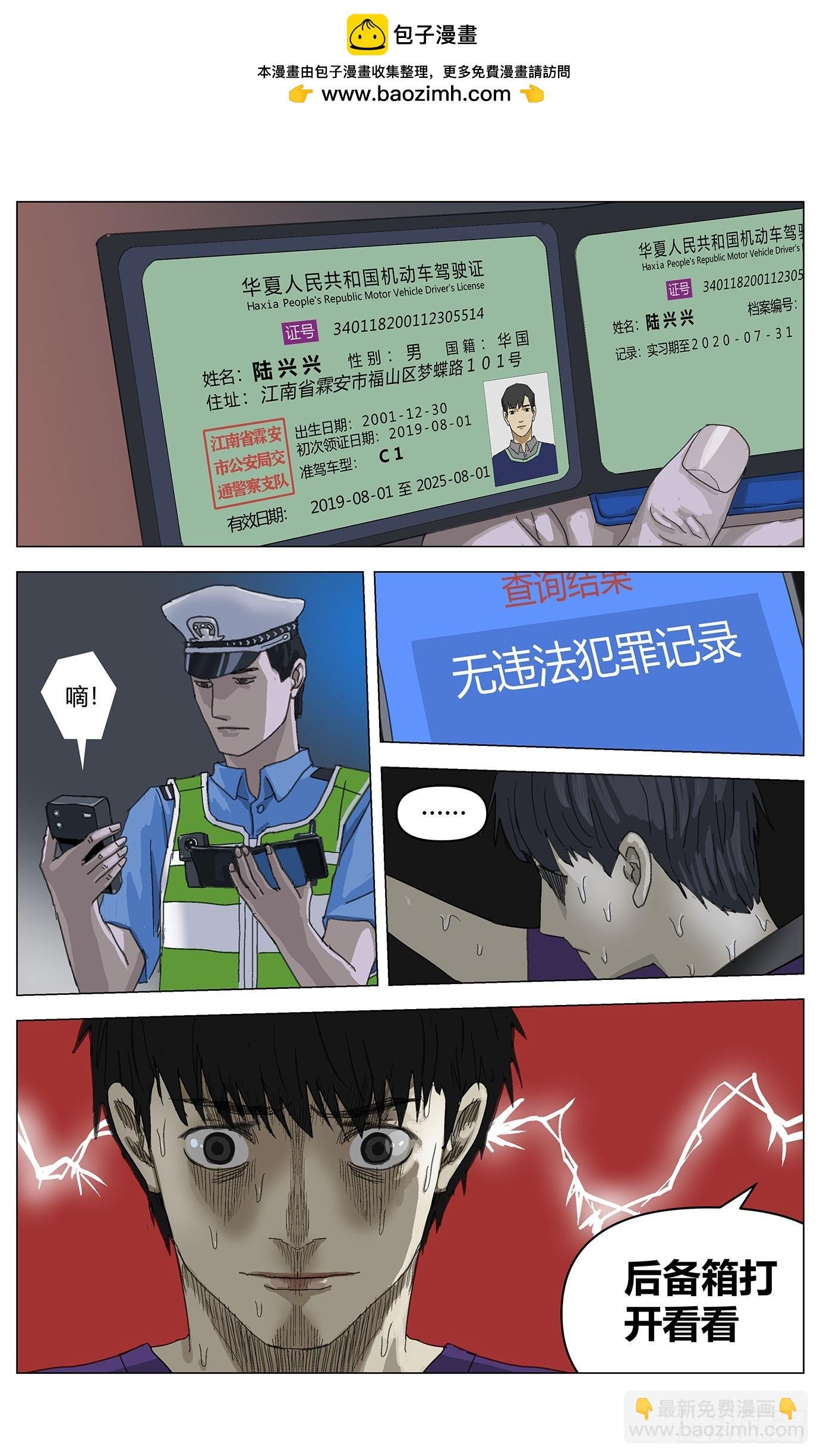 004埋尸