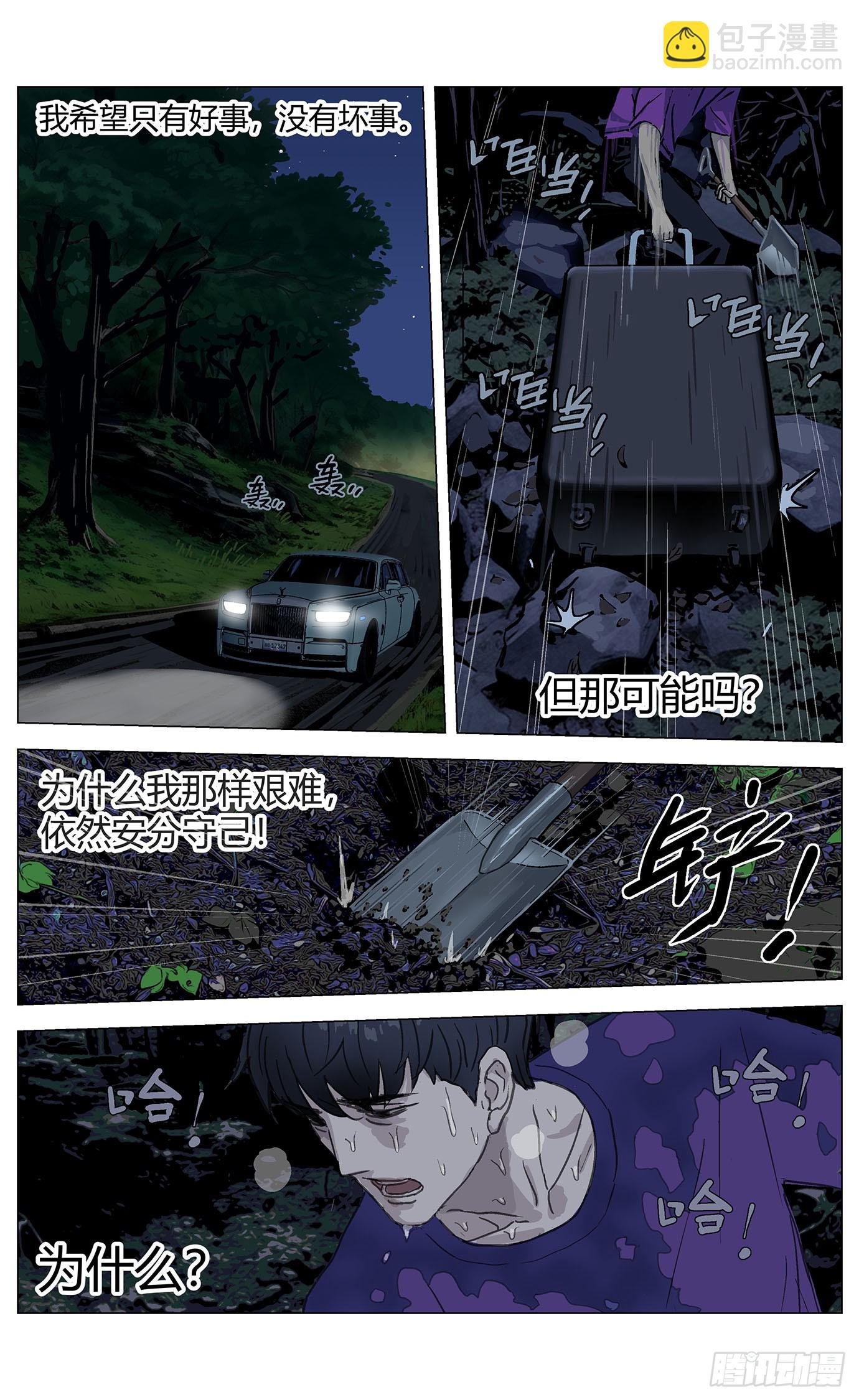 004埋尸