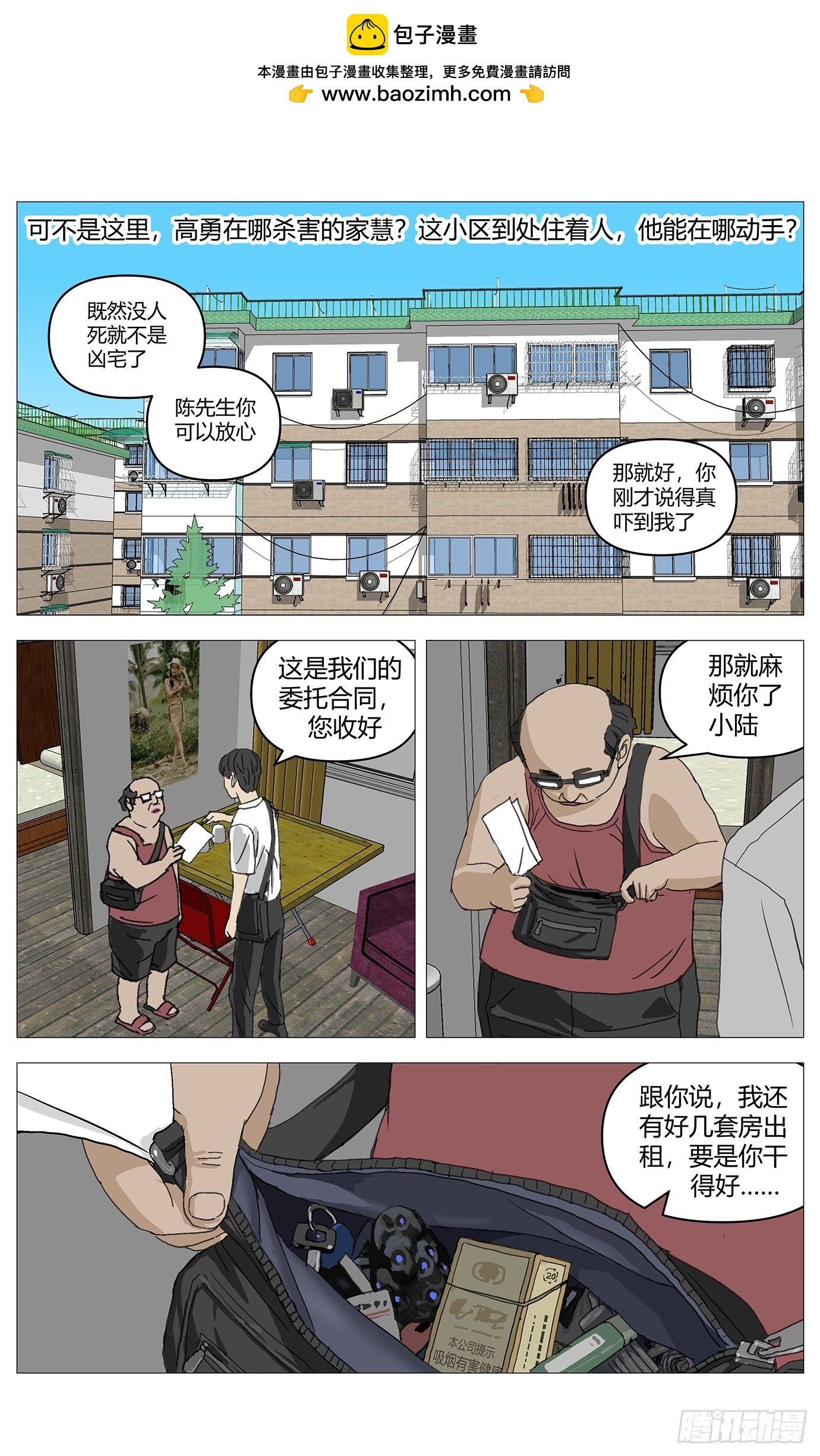 049陨石