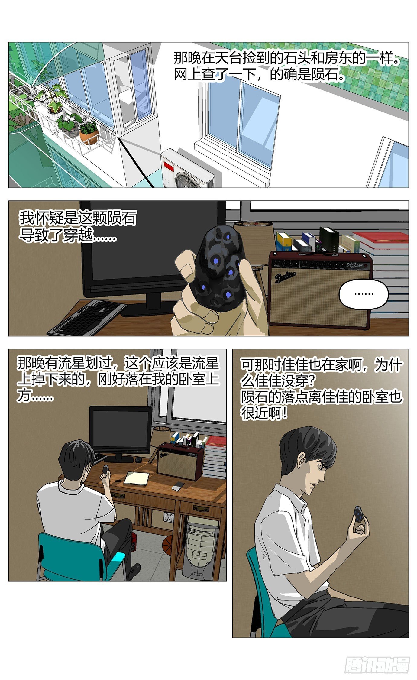 049陨石