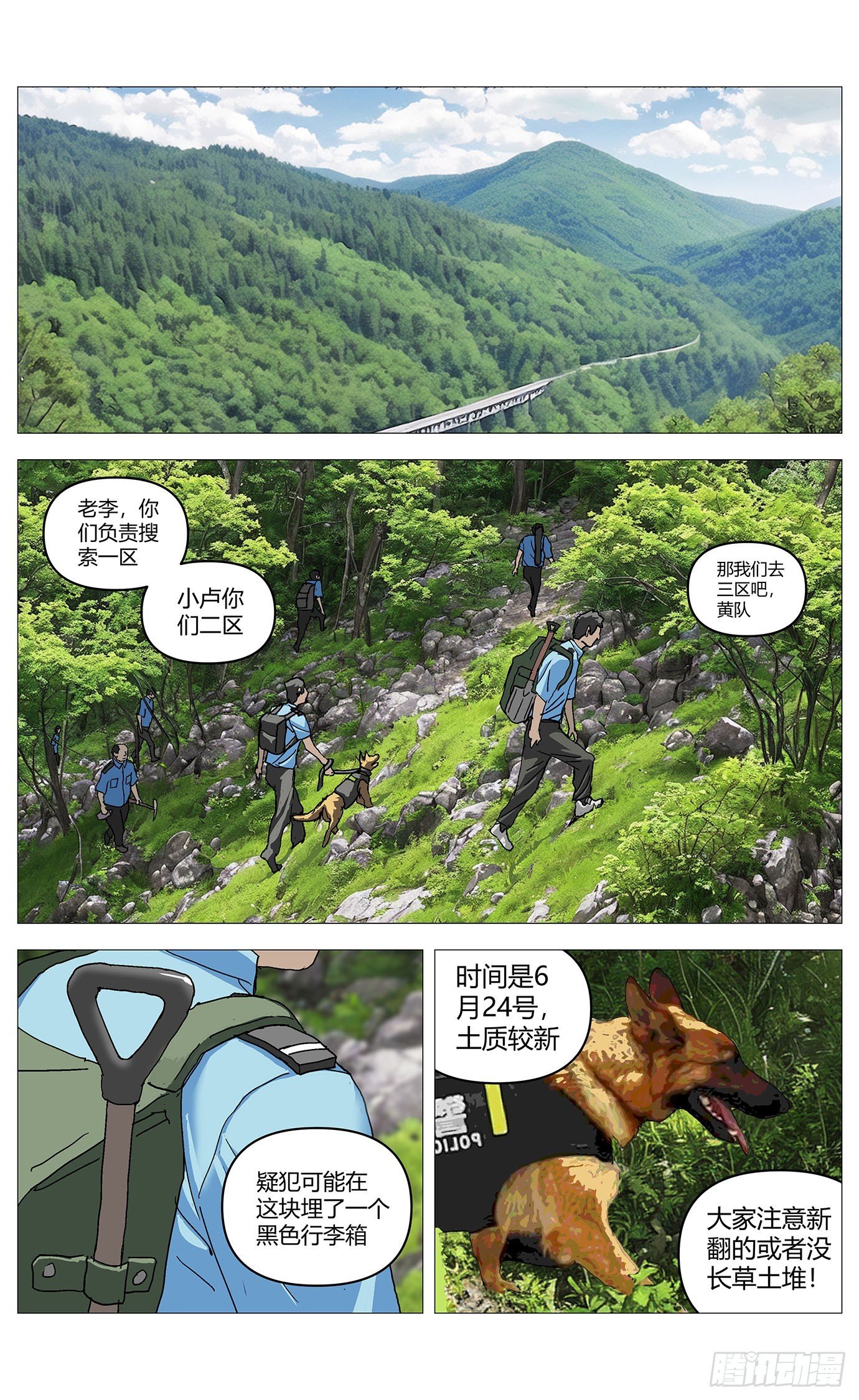 050搜山