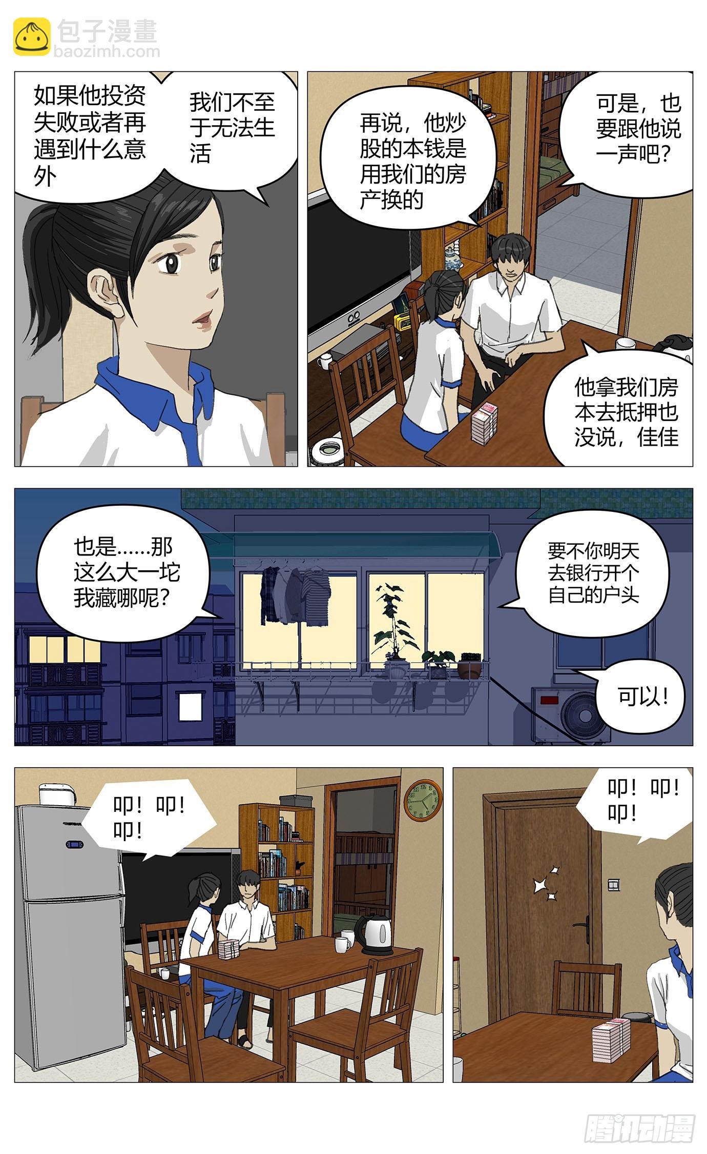 050搜山
