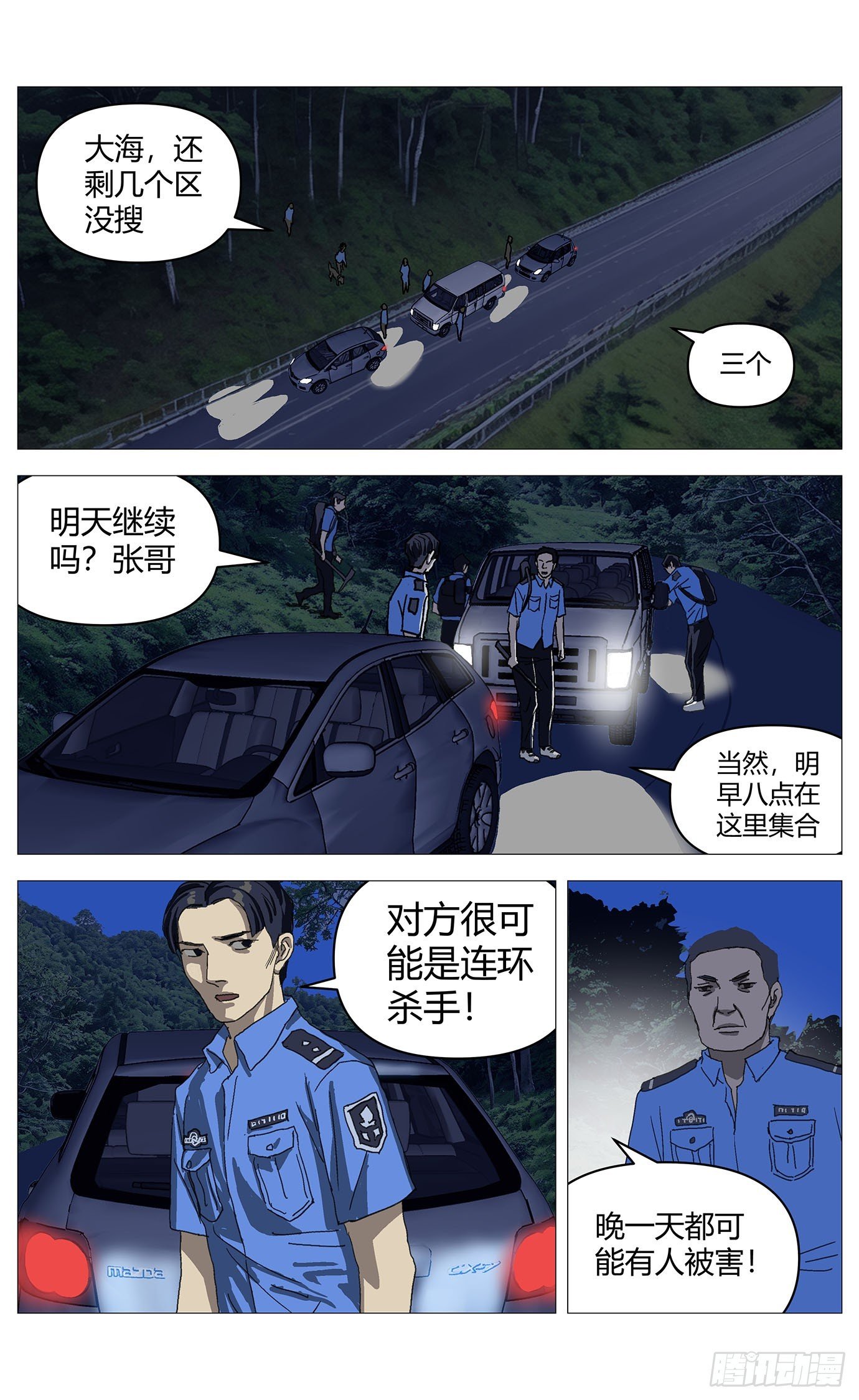 050搜山