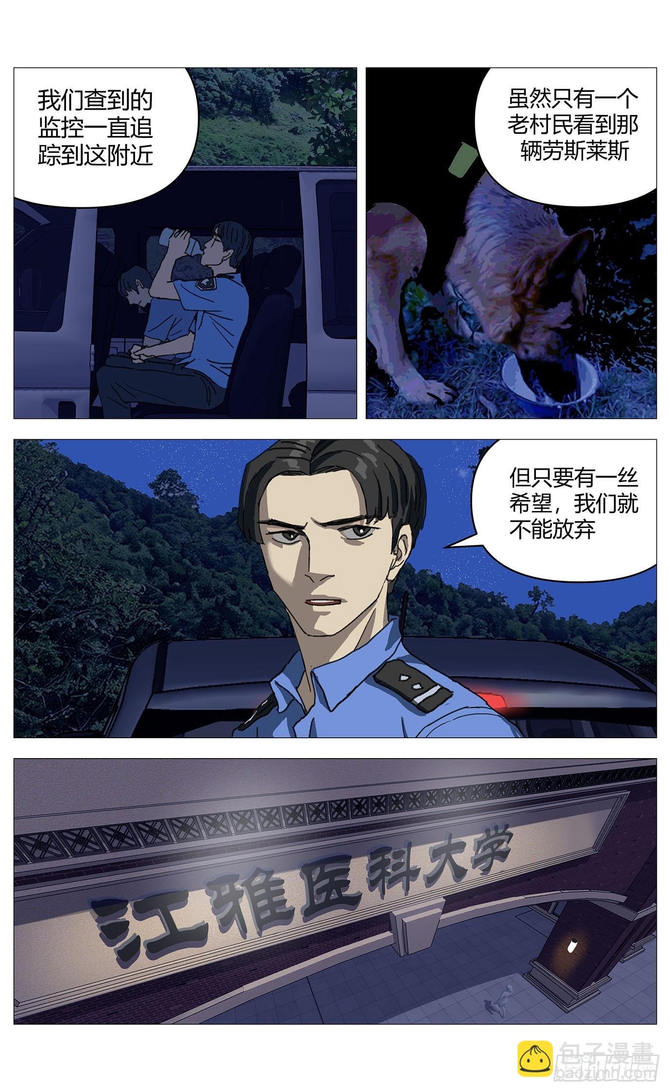 050搜山