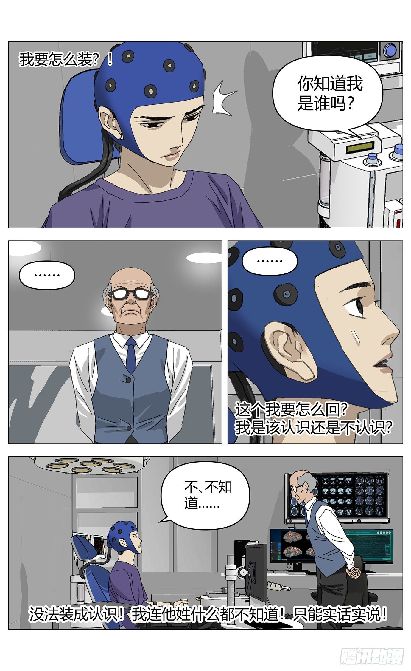 051人格测试