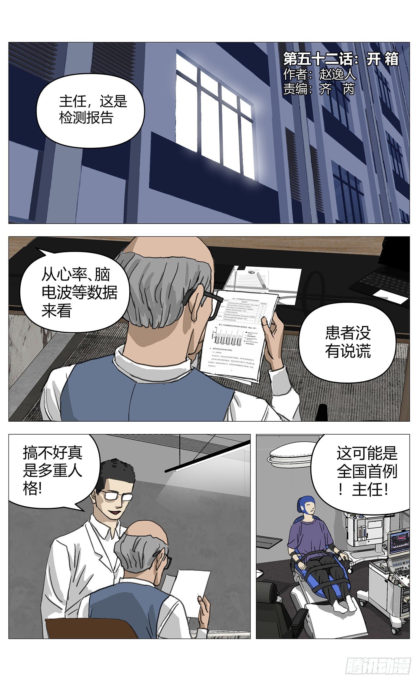 052开箱