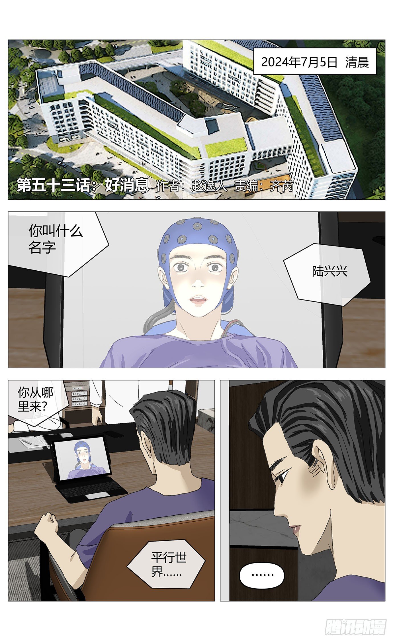 053好消息