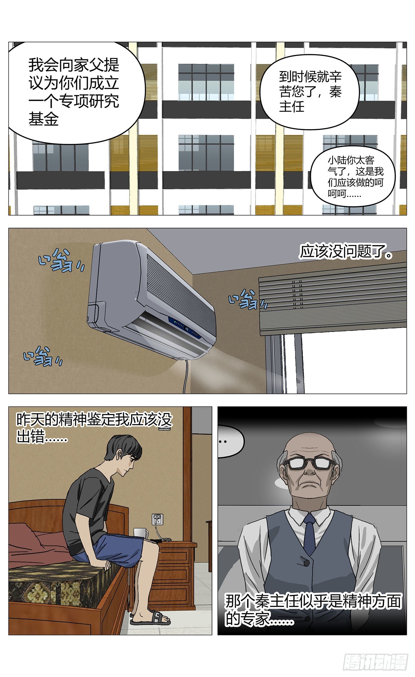 053好消息