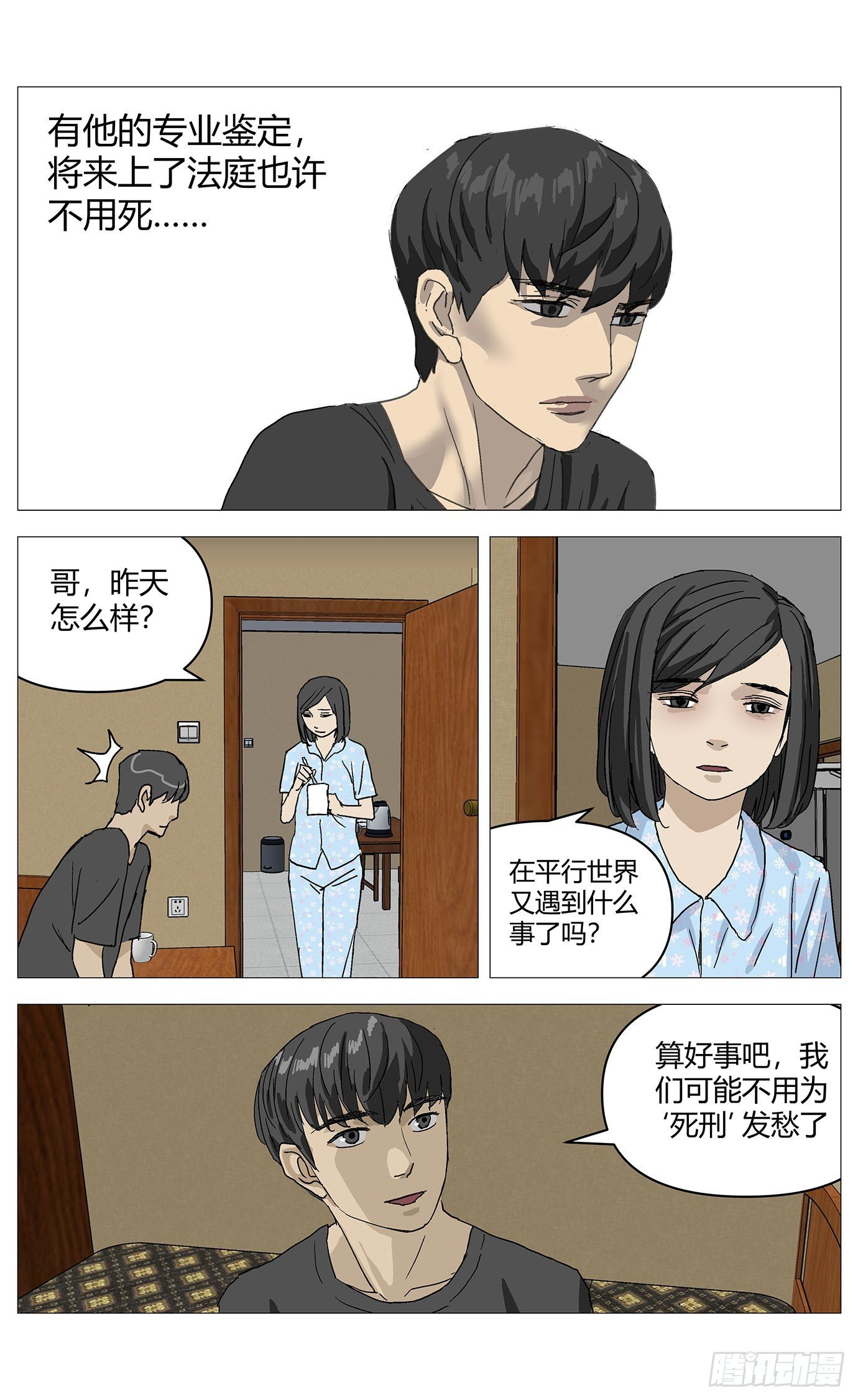 053好消息