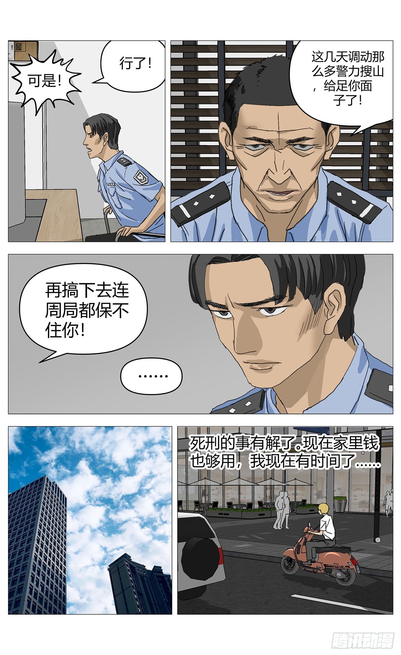 053好消息
