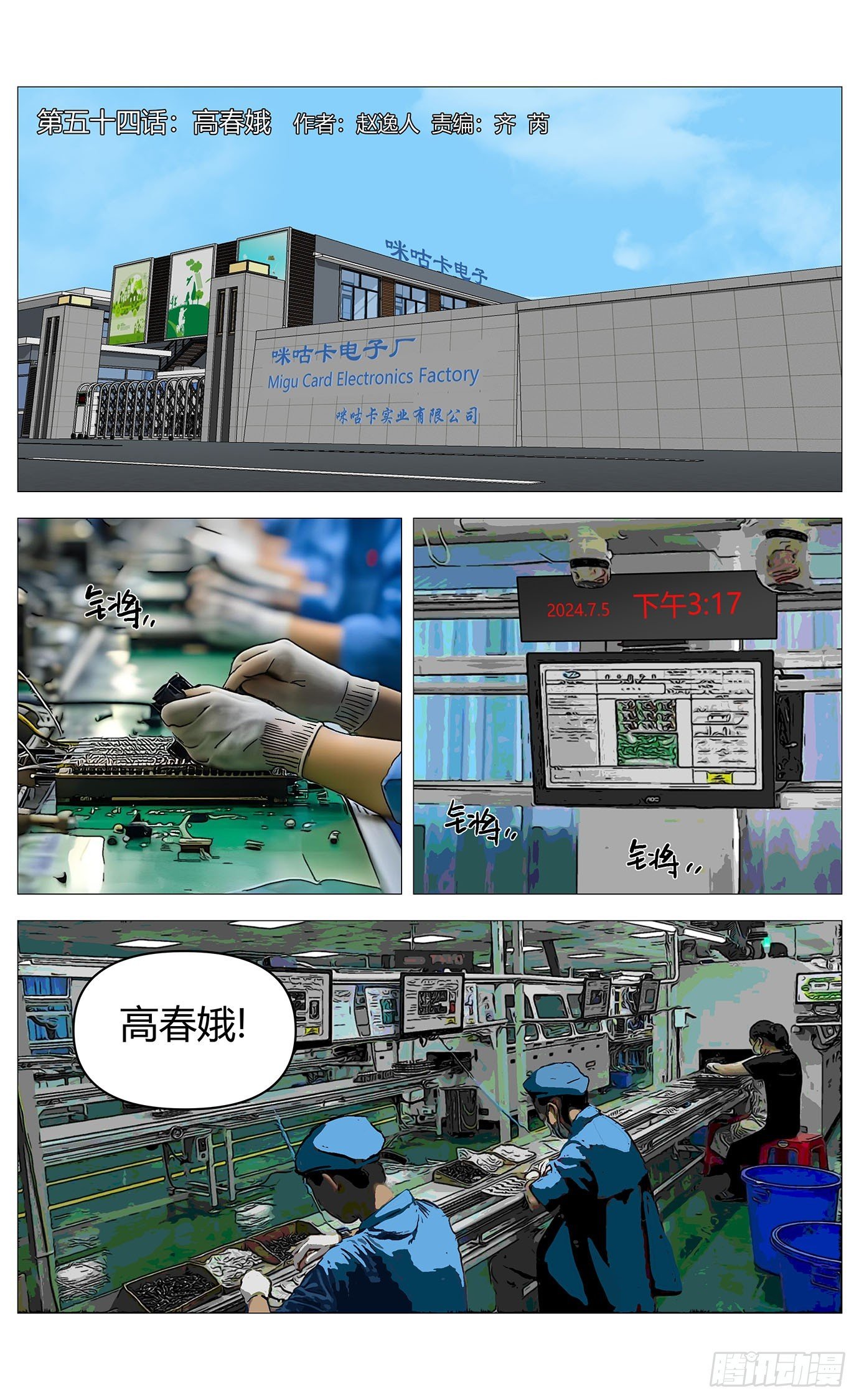 054高春娥