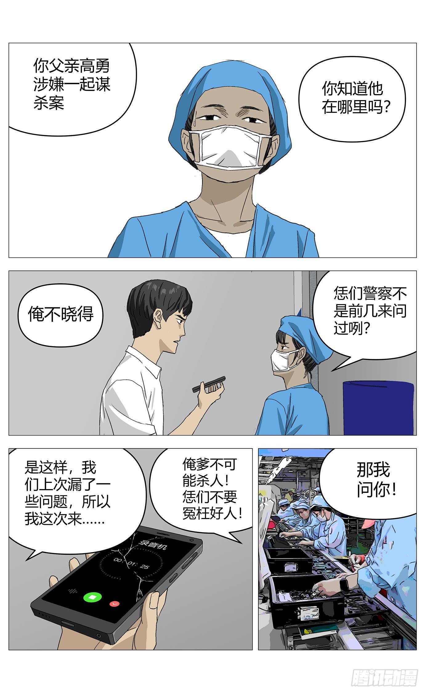054高春娥