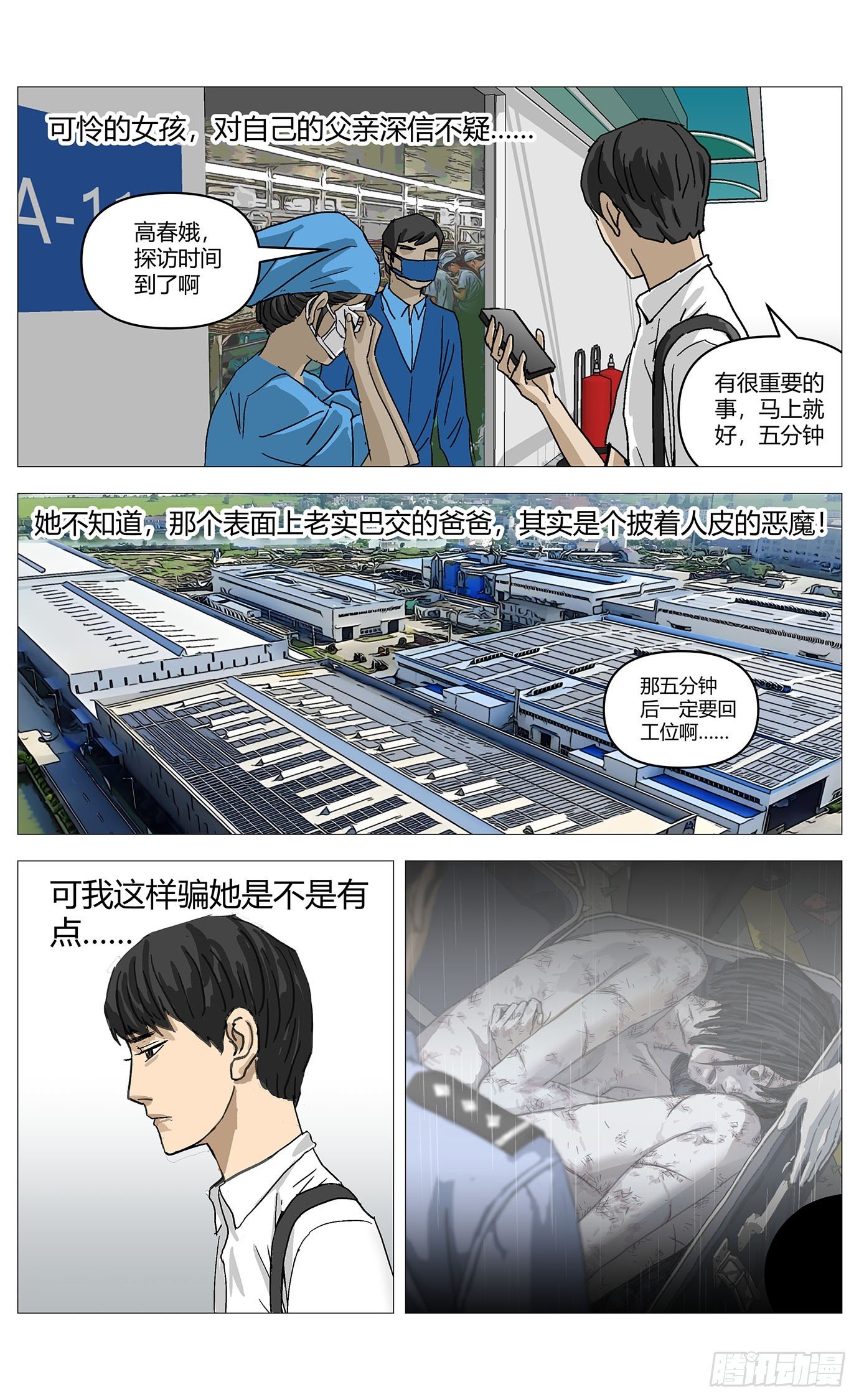 054高春娥