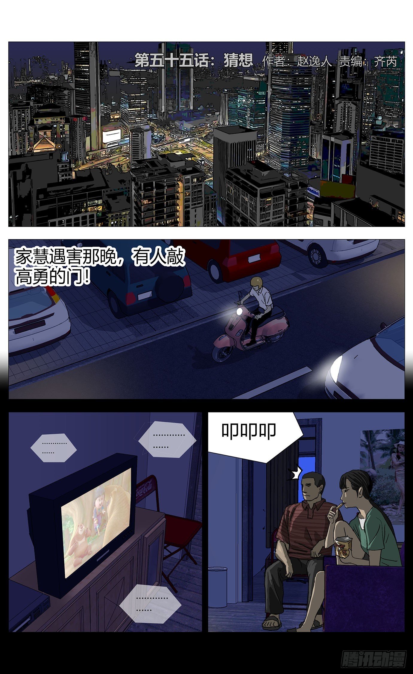 055猜想